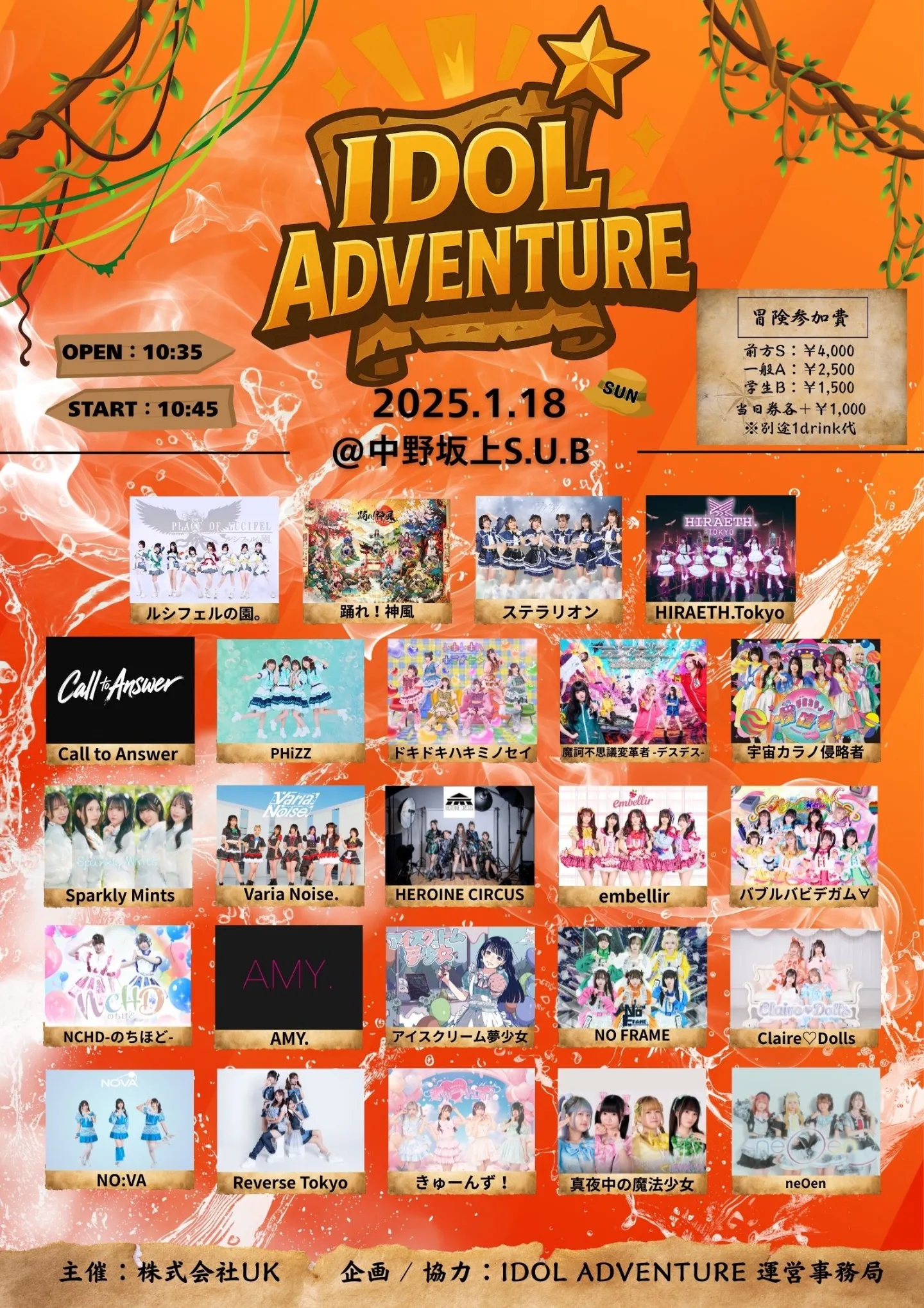 IDOL ADVENTURE | TicketDive