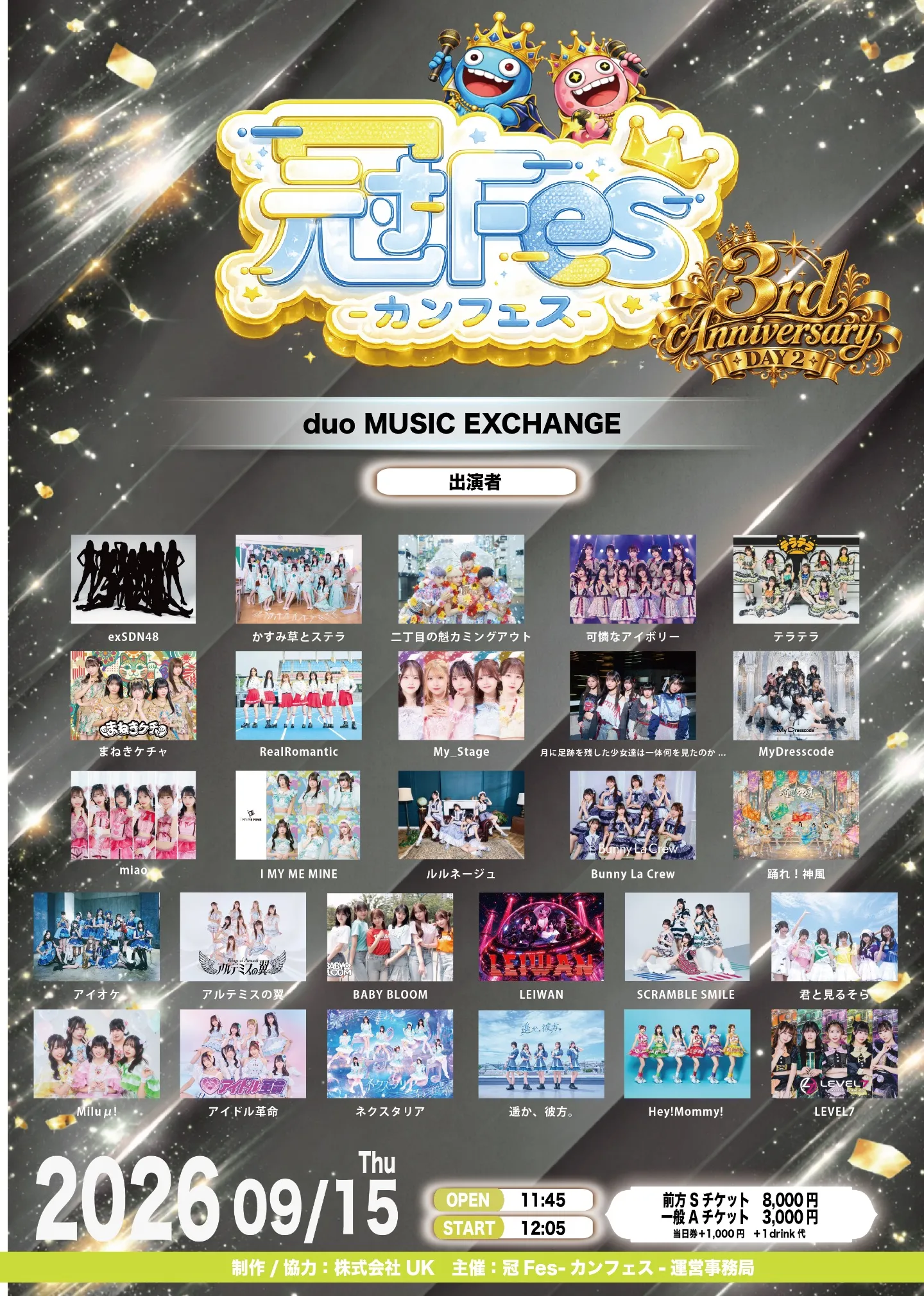 冠Fes-カンフェス-3rd Anniversary DAY2