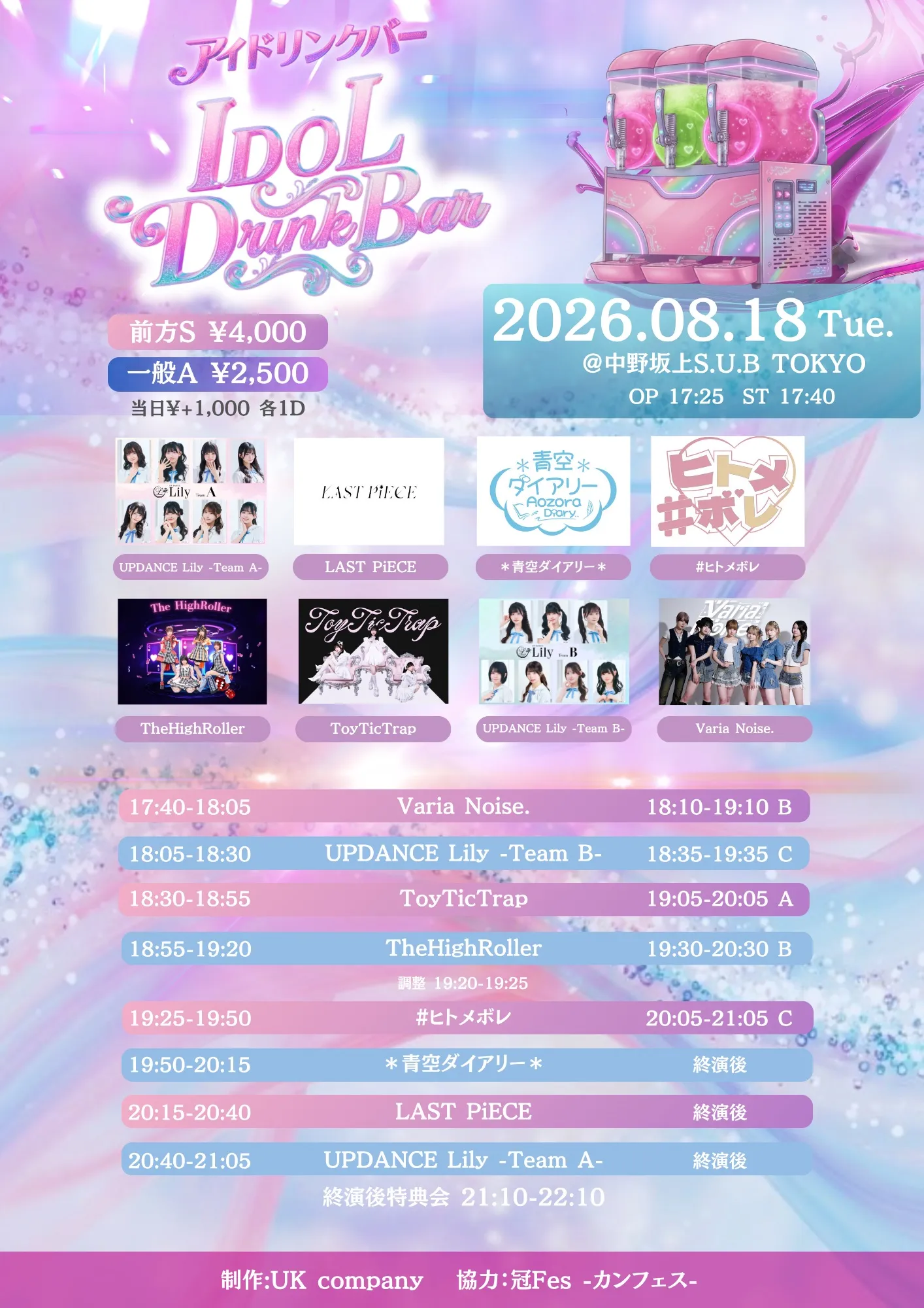 アイドリング!!! 4thLIVE 何かが起こる予感が...ング（新品未開封品） アイドリング!!! 4thLIVE 何かが起こる予感がング（新品未開封品