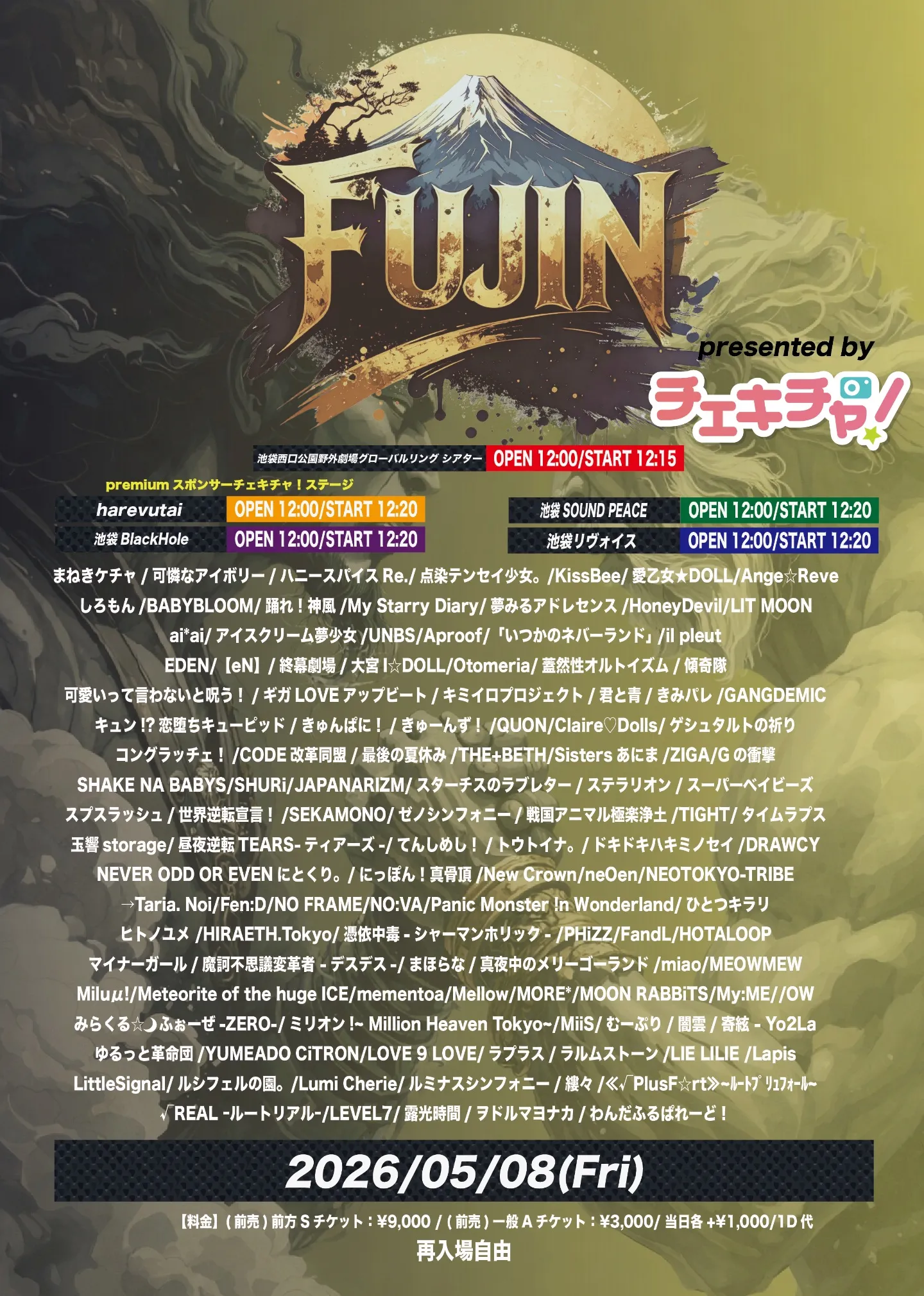 FUJIN circuit‼︎ 』presented byチェキチャ！ | TicketDive