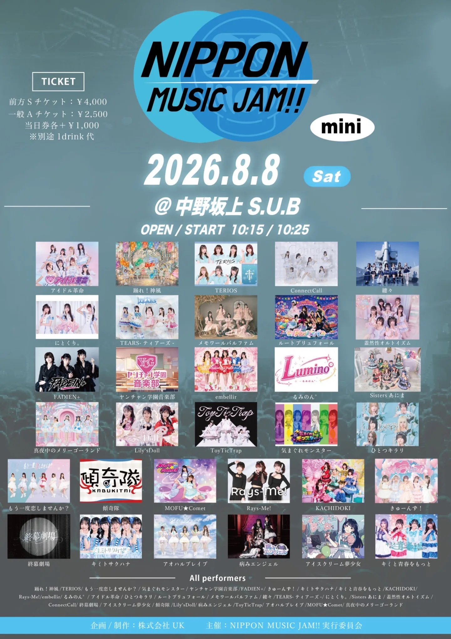 NIPPON MUSIC JAM mini