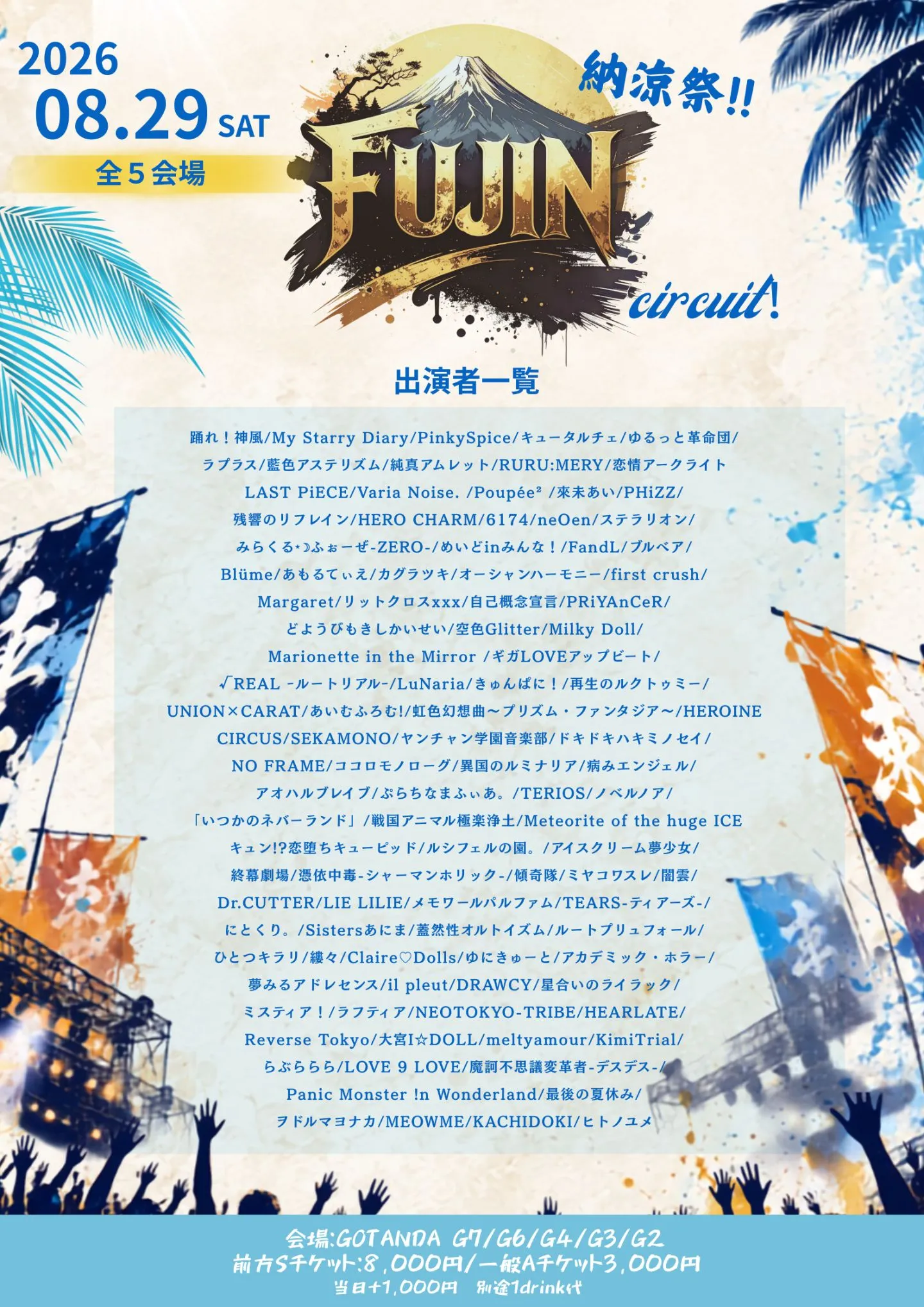 FUJIN circuit！五反田Jack編