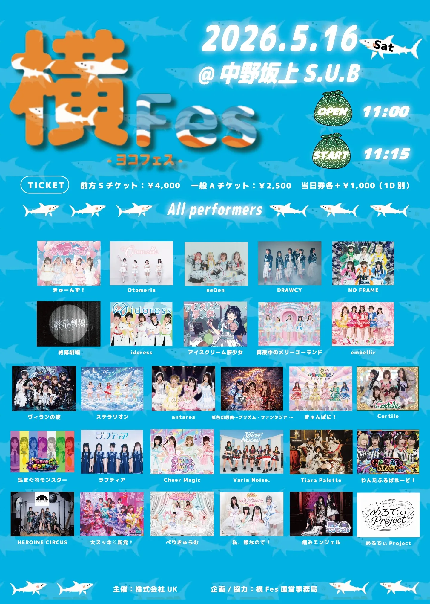 横Fes-ヨコフェス- | TicketDive