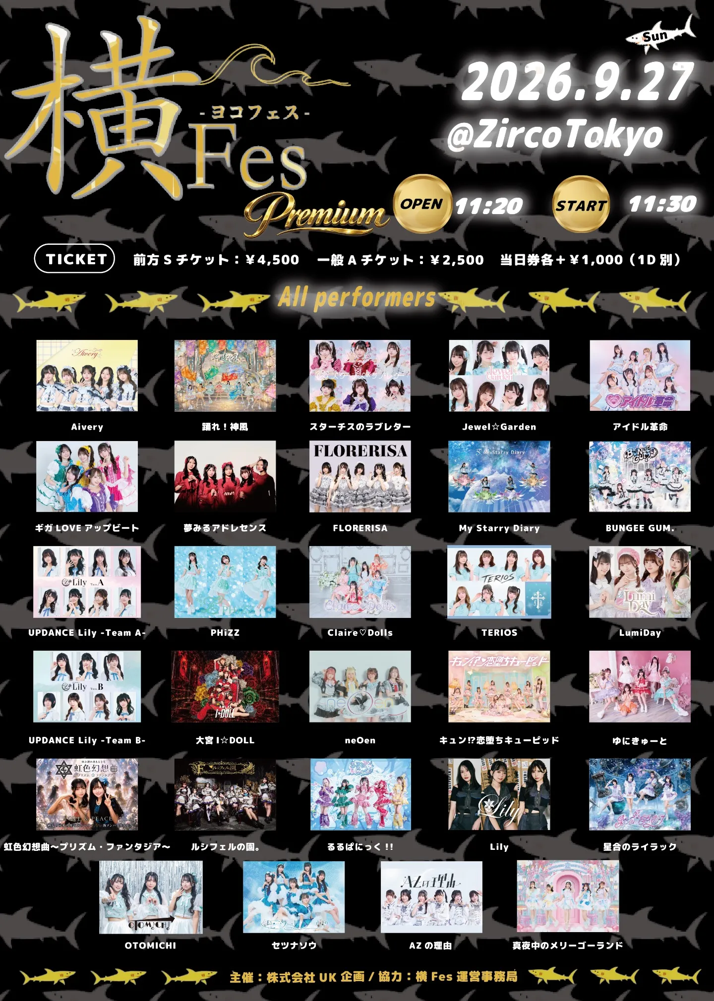 横Fes-ヨコフェス-premium