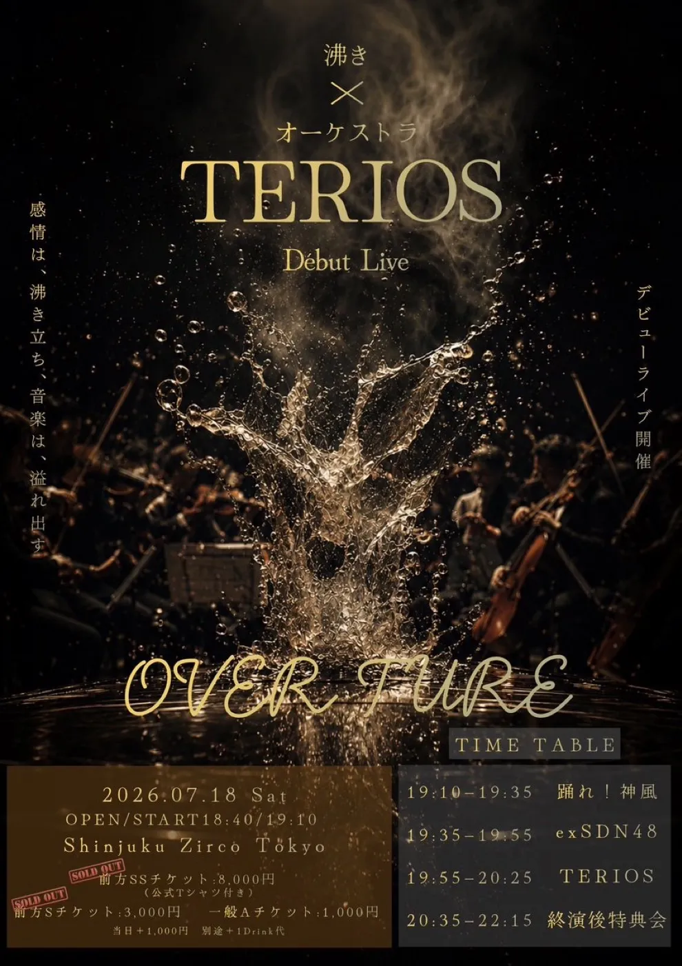 TERIOS Début LIVE 『OVER TURE』 | TicketDive
