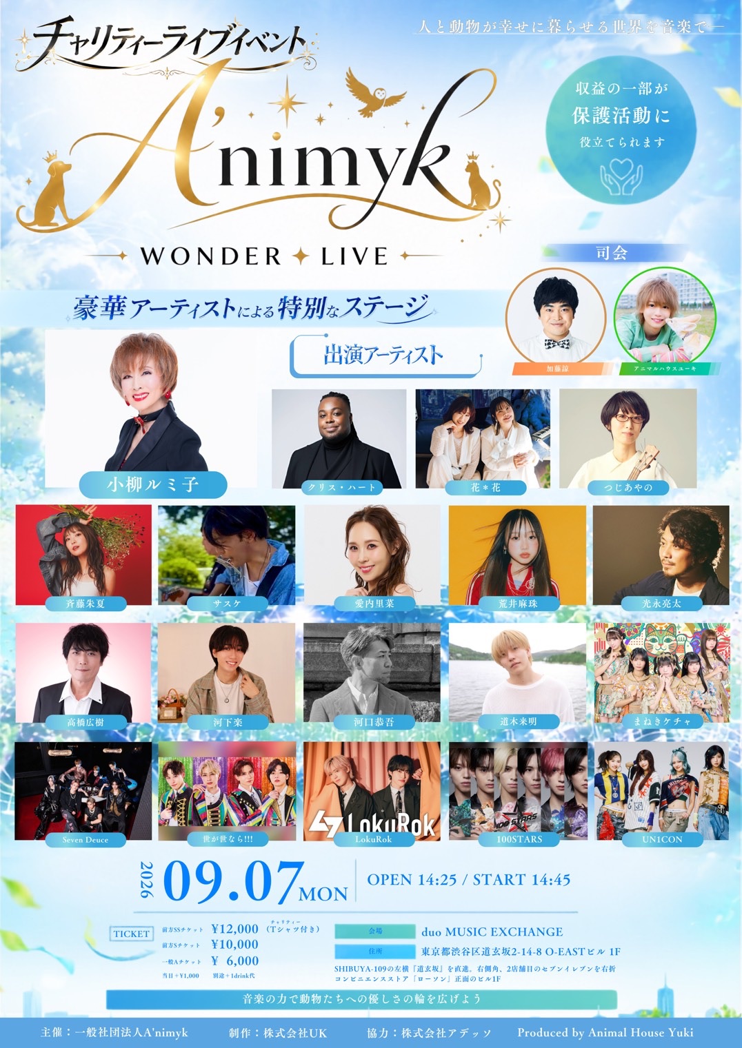 愛内里菜 | TicketDive