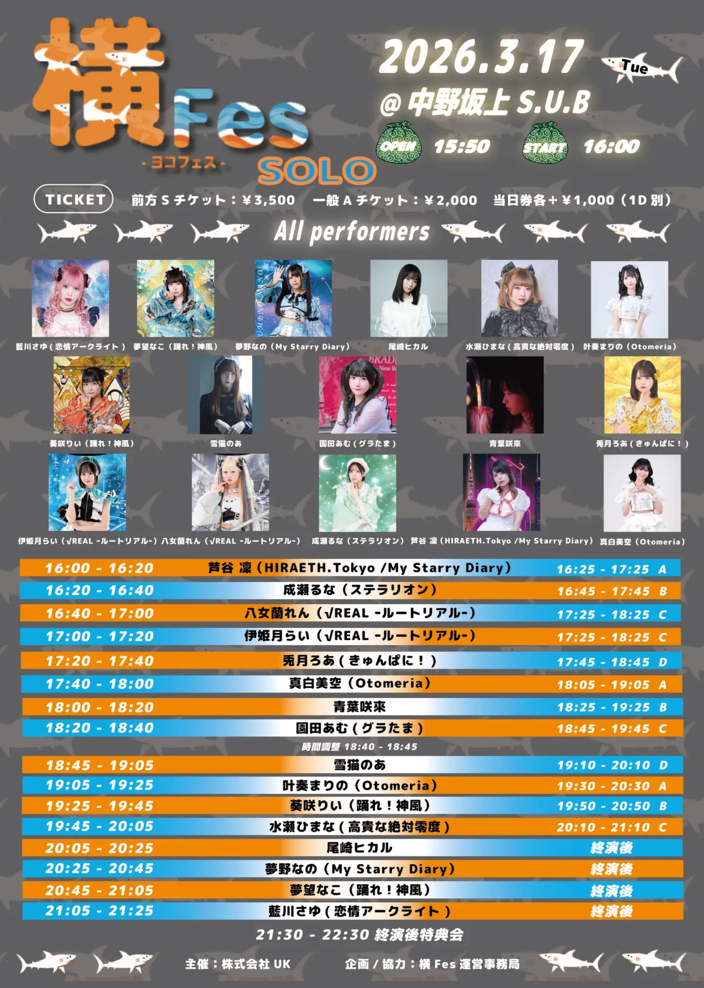 横Fes-ヨコフェス-SOLO- | TicketDive