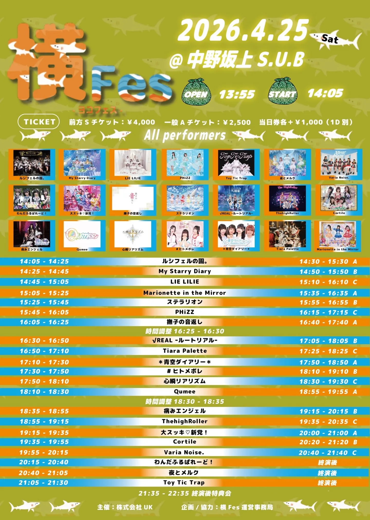横Fes-ヨコフェス- | TicketDive
