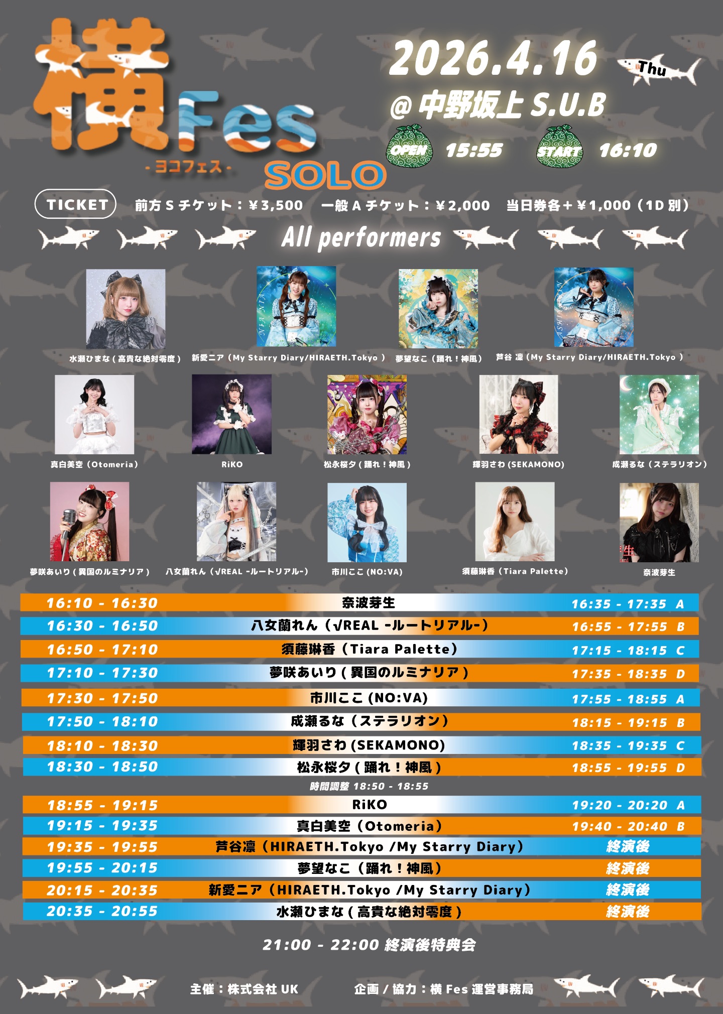 横Fes-ヨコフェス-SOLO- | TicketDive