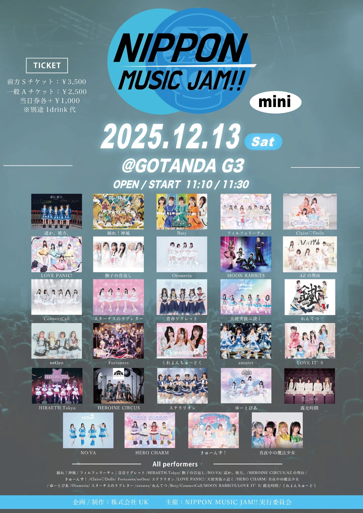NIPPON MUSIC JAM mini | TicketDive