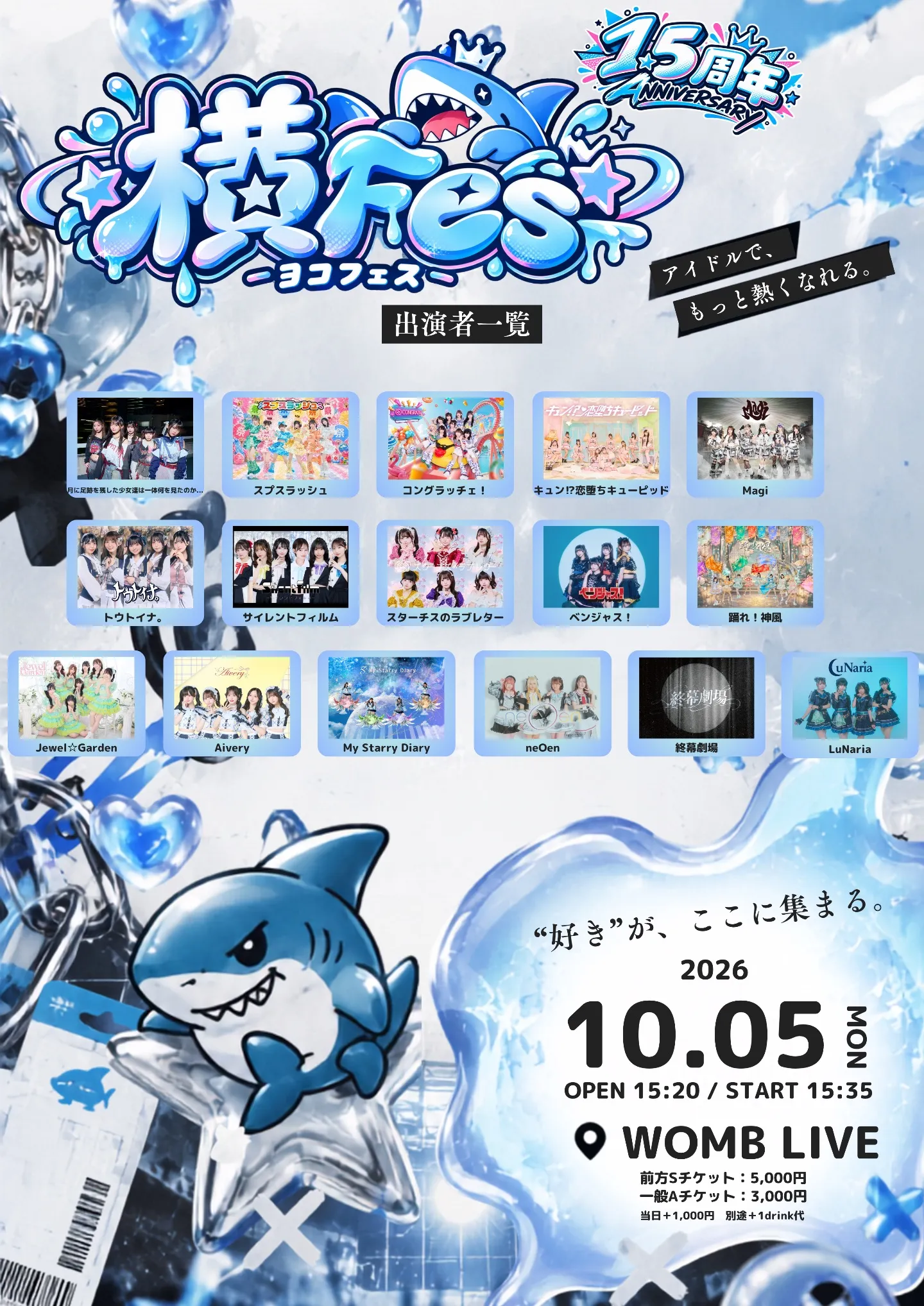 横Fes-ヨコフェス-1.5th ANNIVERSARY | TicketDive