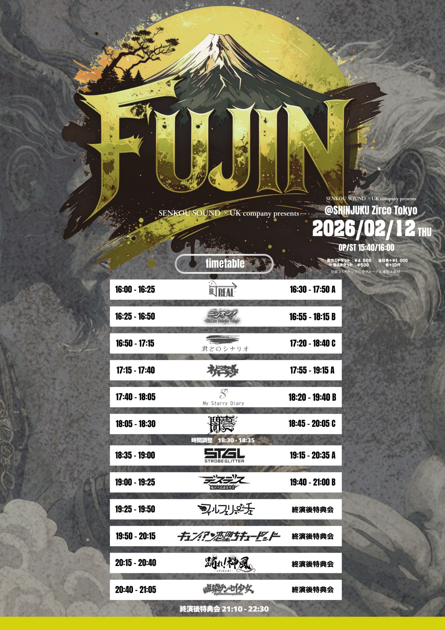 FUJIN』SENKOU SOUND × UK company presents | TicketDive