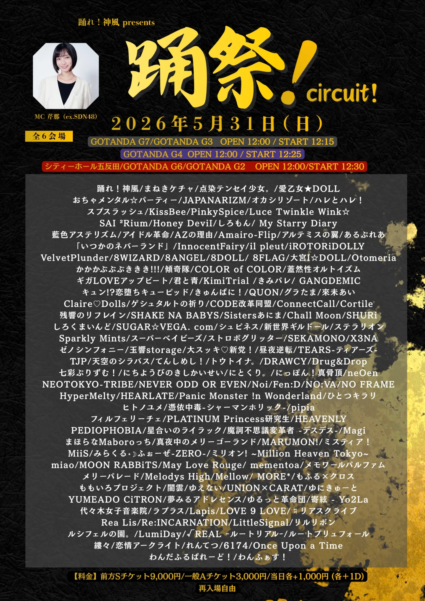 ももいろプロジェクト | TicketDive
