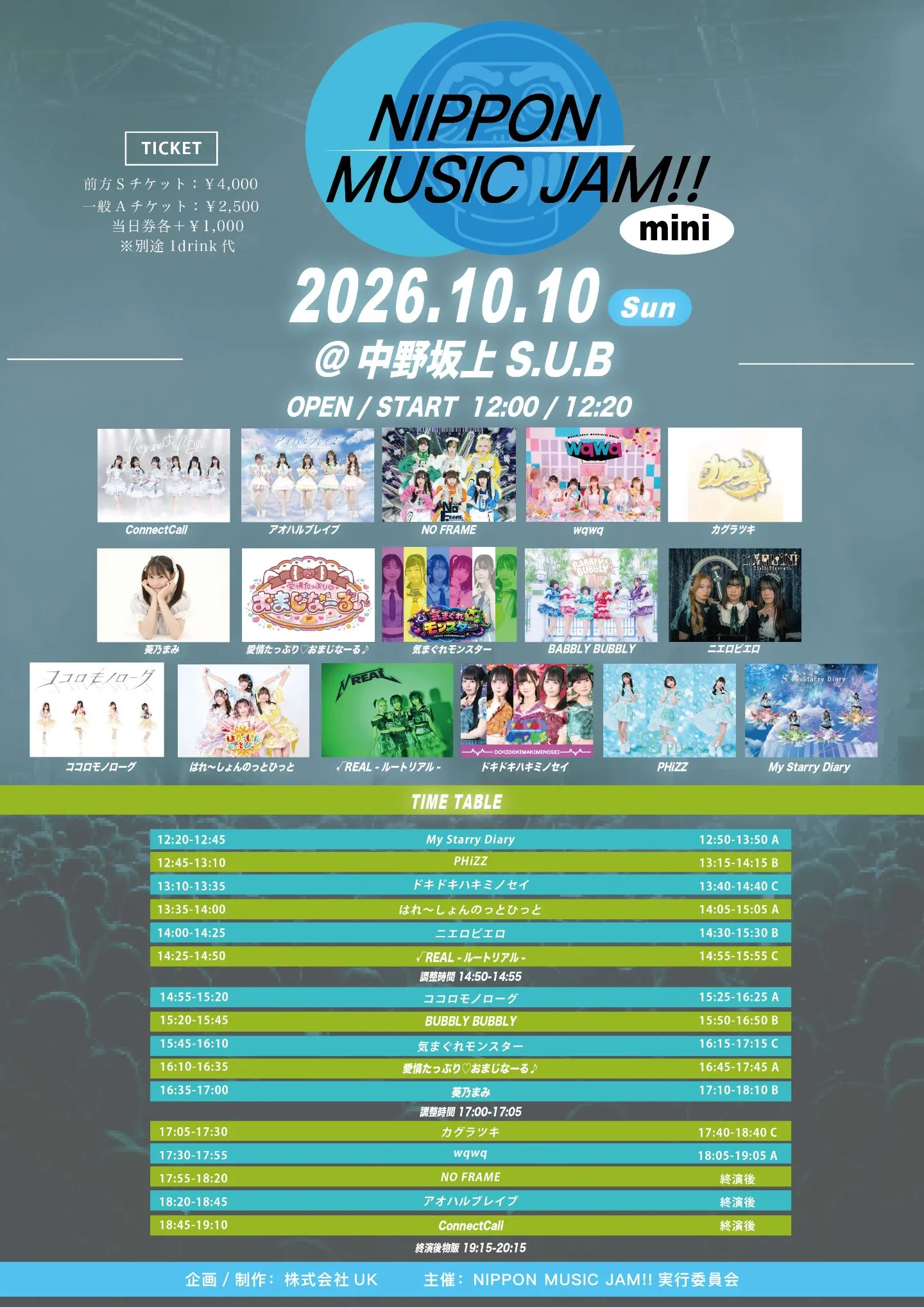 NIPPON MUSIC JAM mini のフライヤー