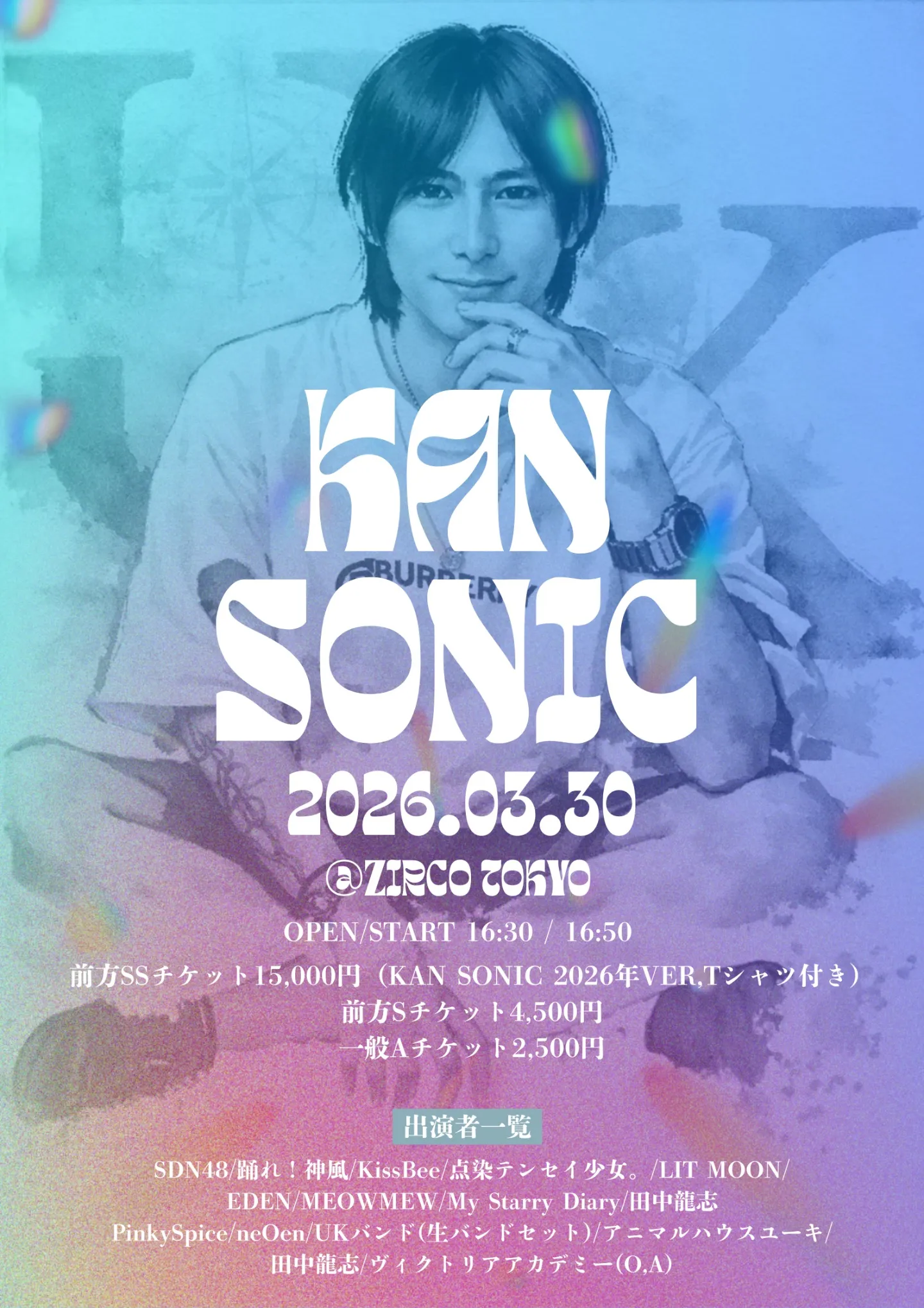 KAN SONIC 2026 | TicketDive