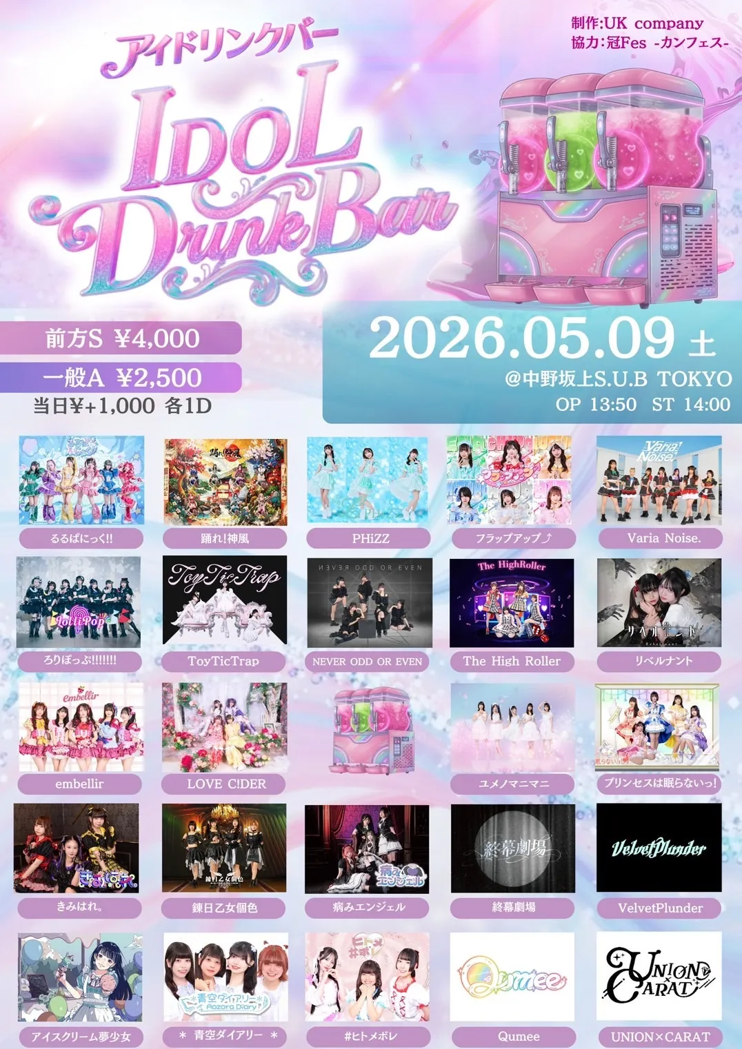 るるぱにっく!! | TicketDive