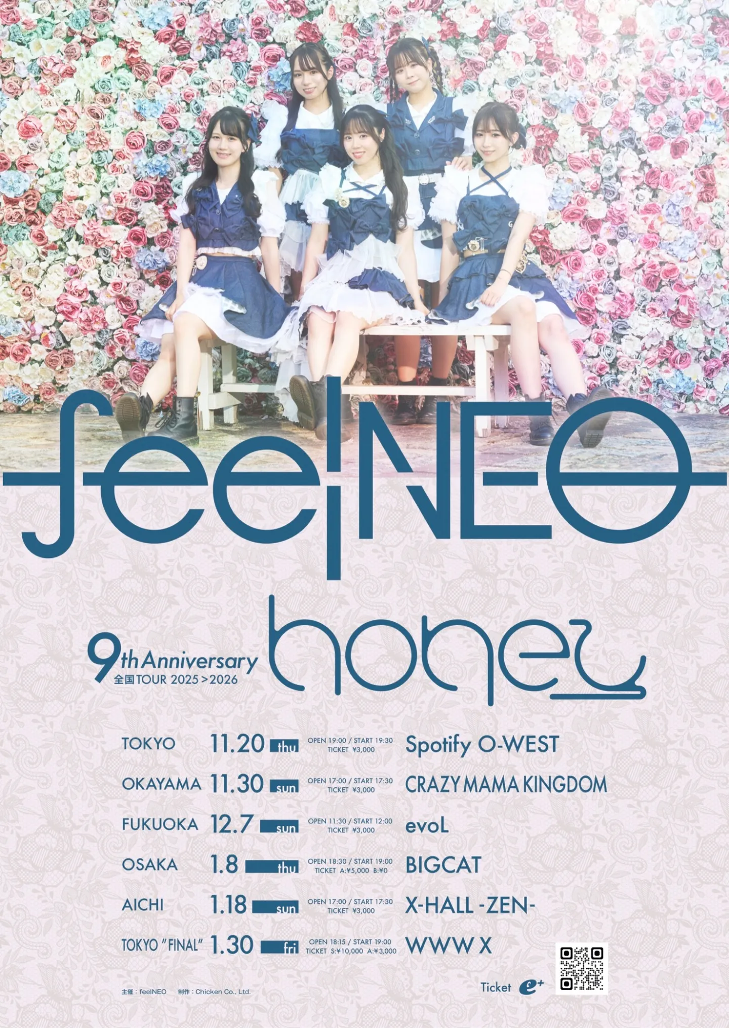 大阪公演】feelNEO 9th Anniversary 全国TOUR 2025-2026『honey