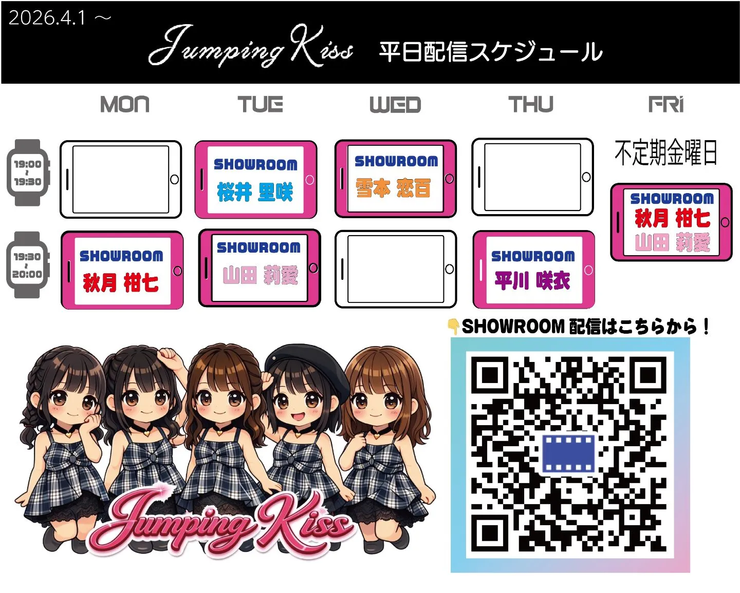 2026年5月分『アイドル法人・ジャンキス学園＆JK学園・配信＆ネット