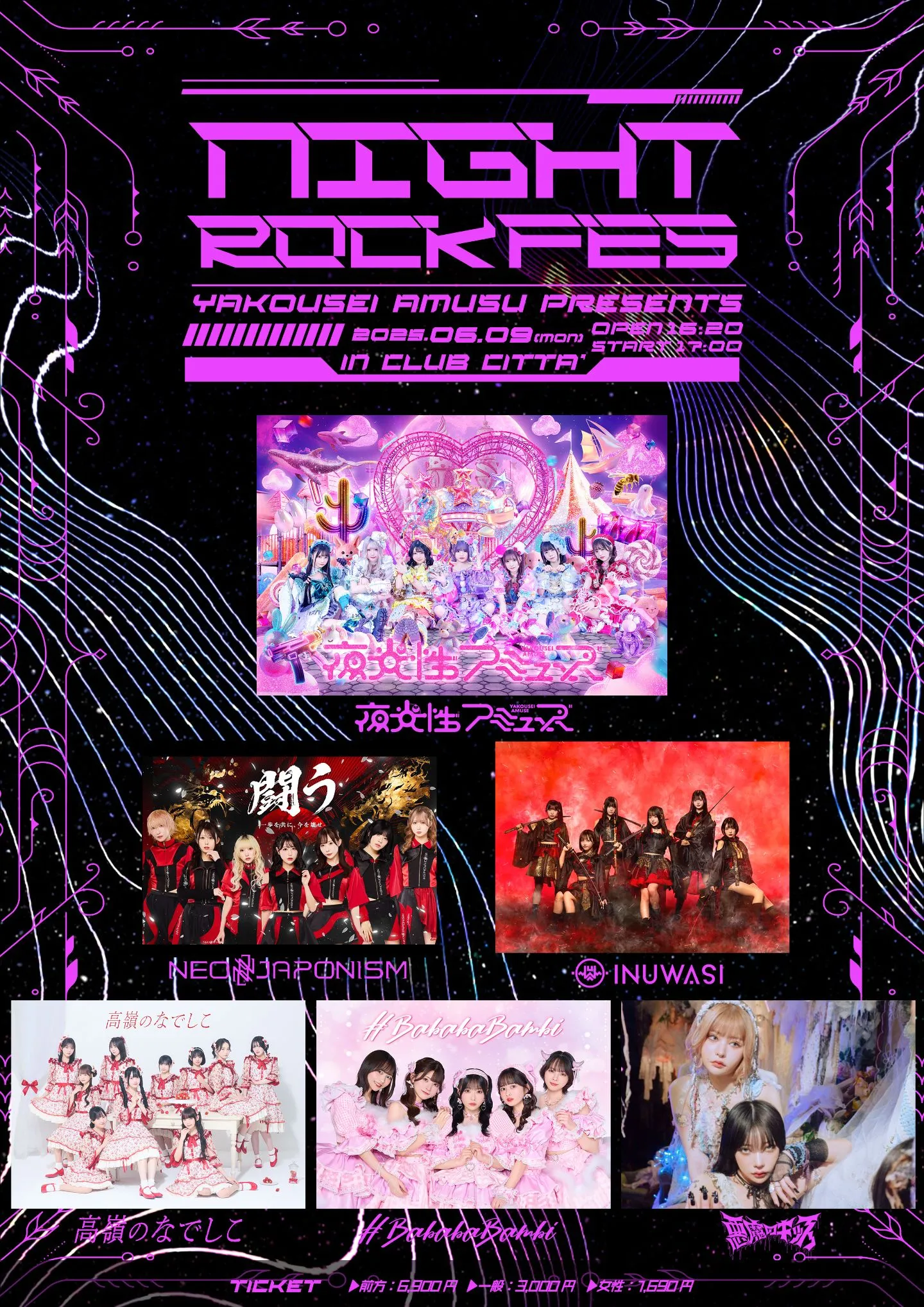 ccp 蓄光祭り05 バラン film