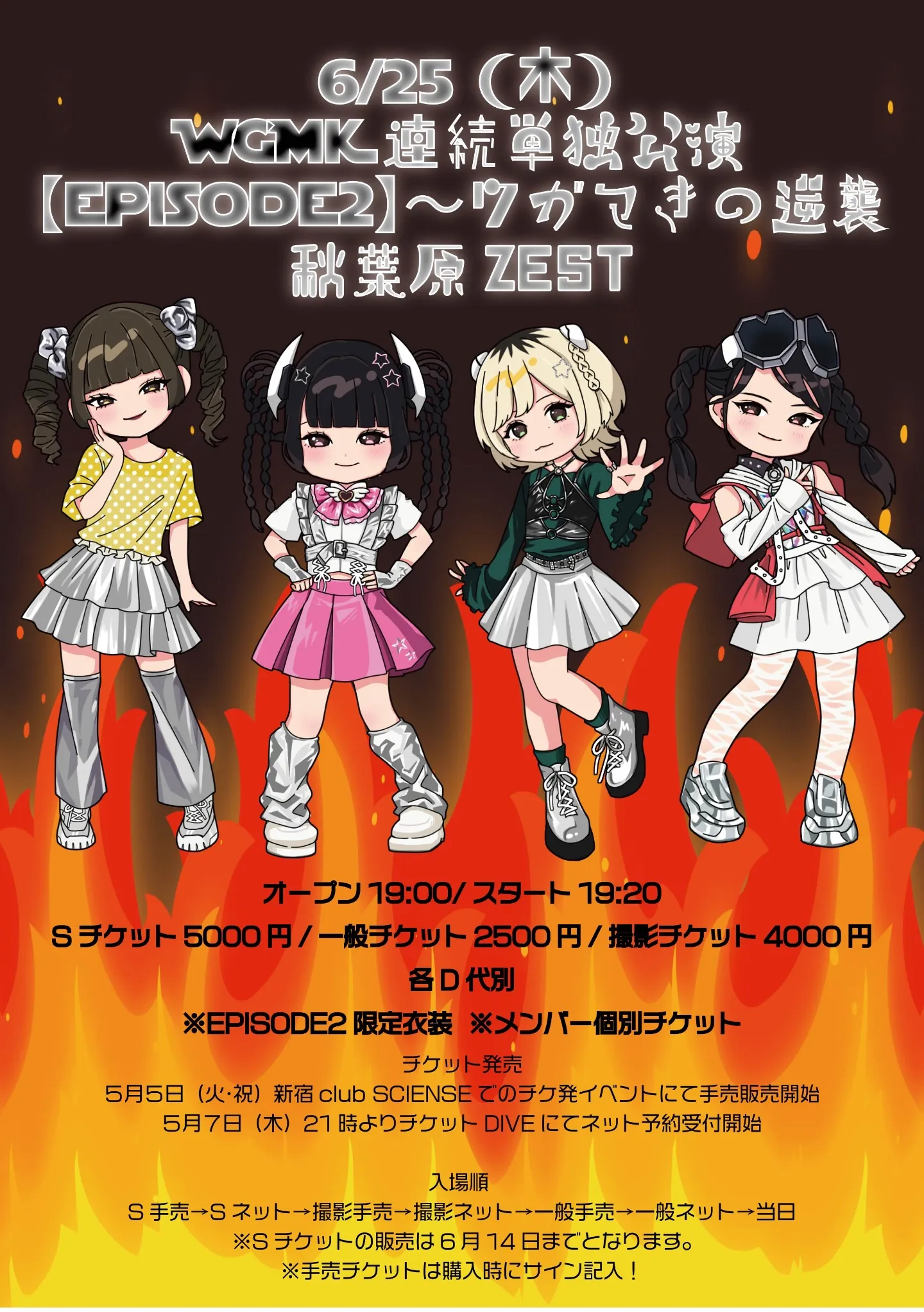 ワガマき連続単独公演【EPISODE2】〜ワガマきの逆襲〜 | TicketDive