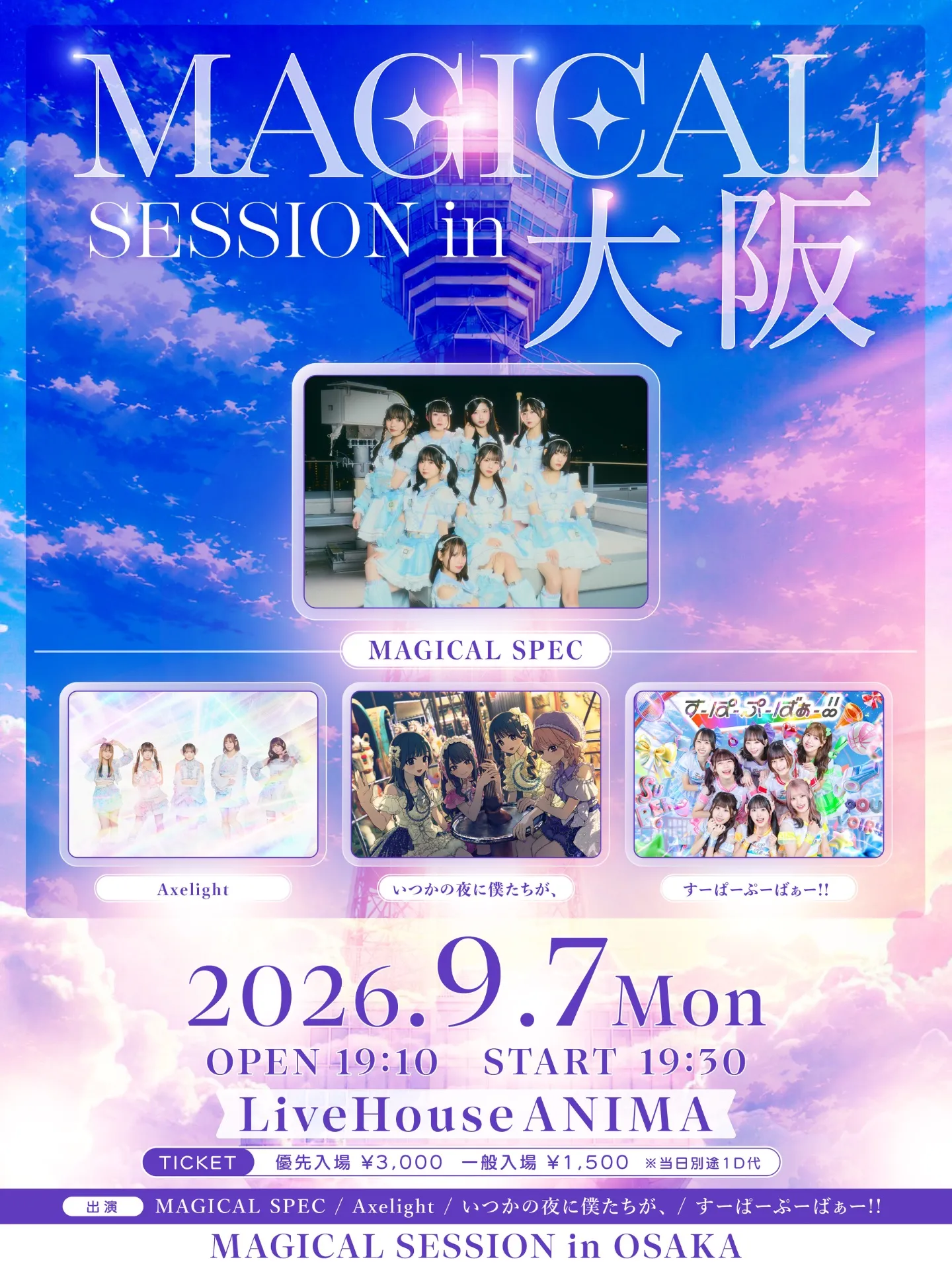 MAGICAL SESSION in 大阪」 | TicketDive