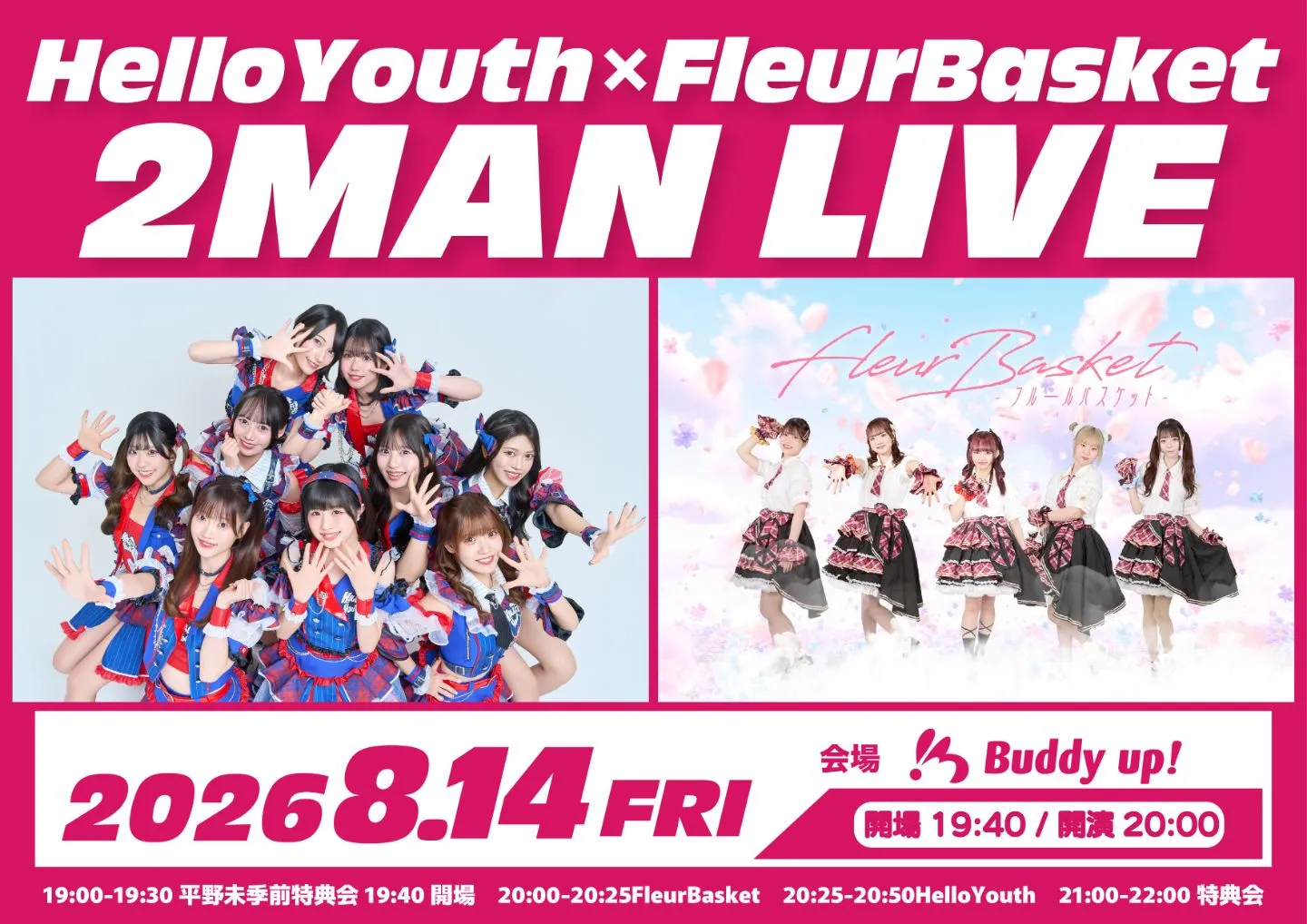 HelloYouth×FleurBasket 2MAN LIVE