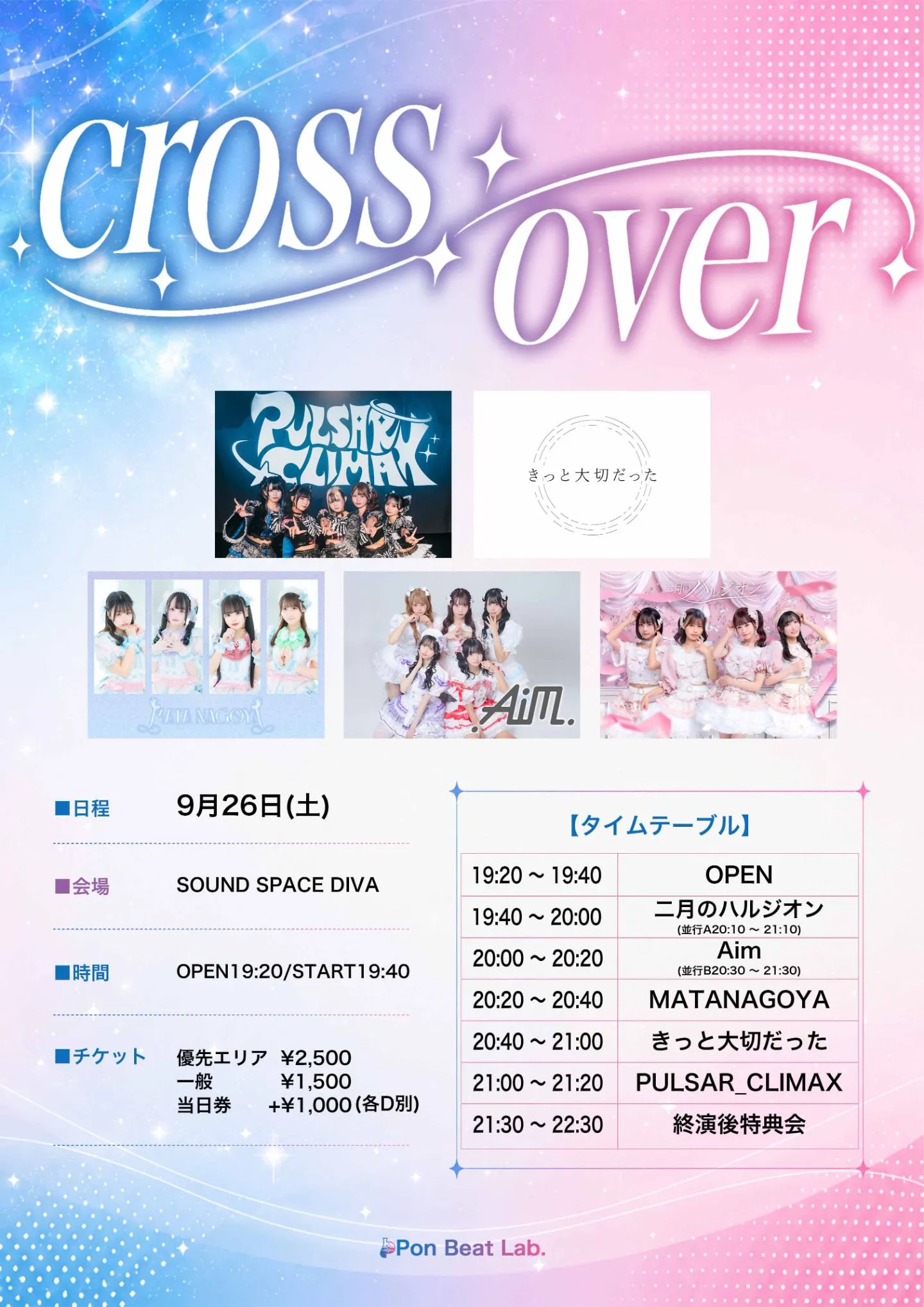 cross over | TicketDive