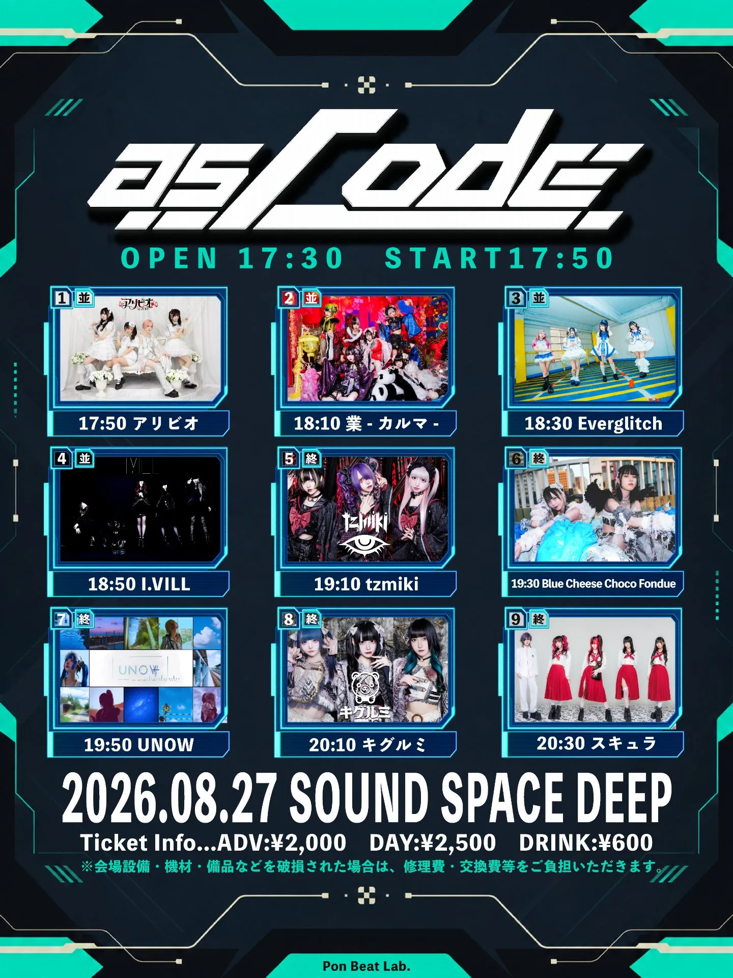 『as Code』