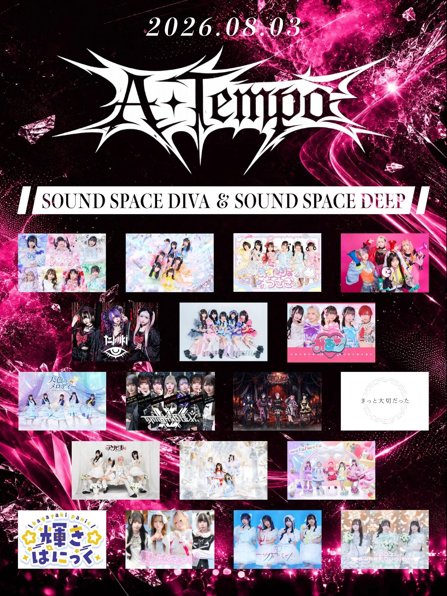 『A・Tempo』vol.1