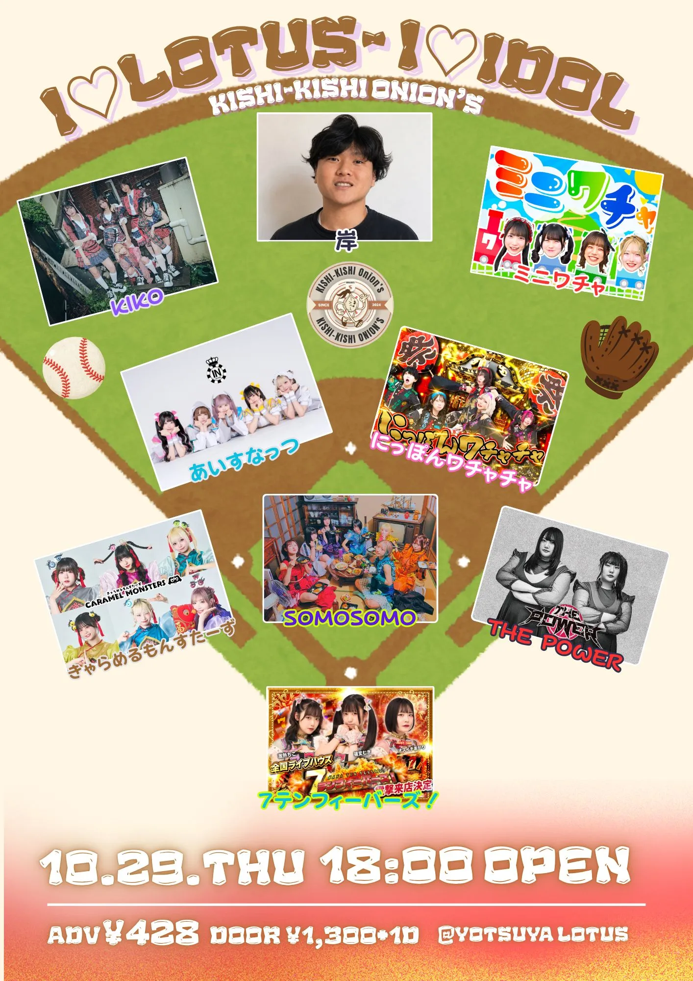 I♡LOTUS-I♡IDOL with K.K Onion's