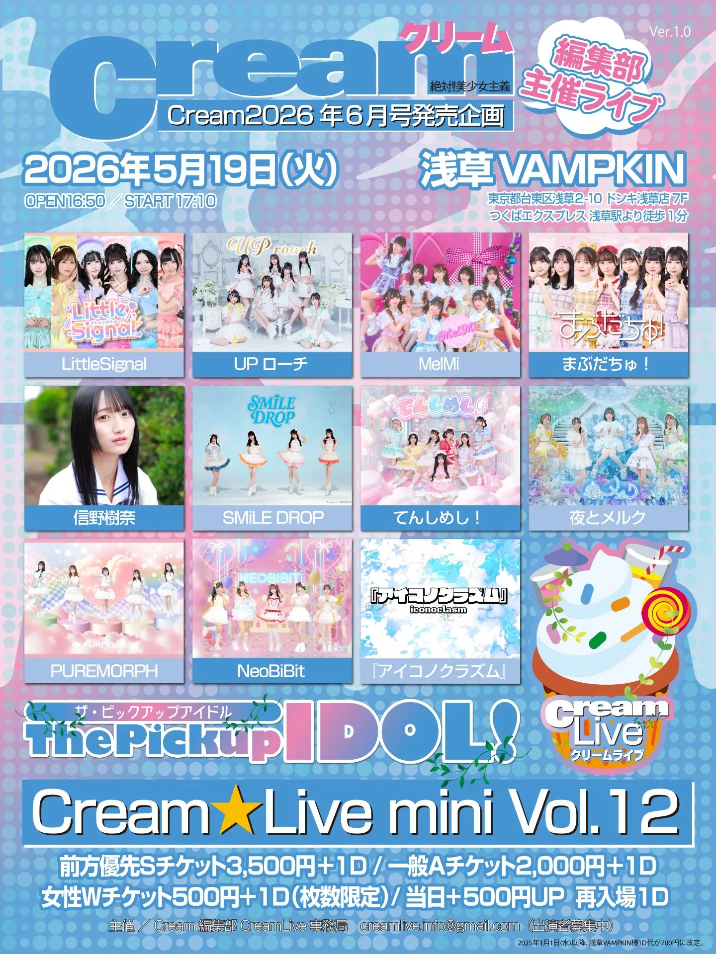 Cream☆Live mini Vol.12 The Pickup IDOL! | TicketDive