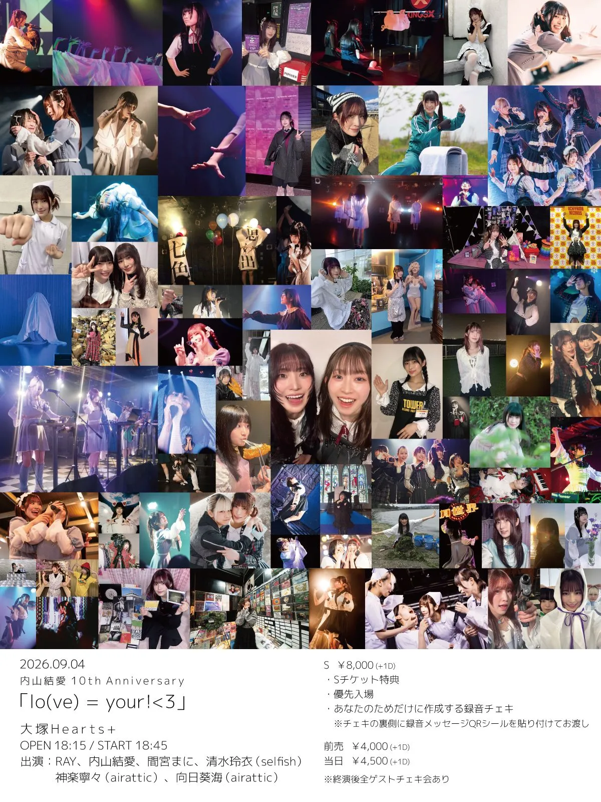 内山結愛 10th Anniversary「lo(ve) = your!<3」