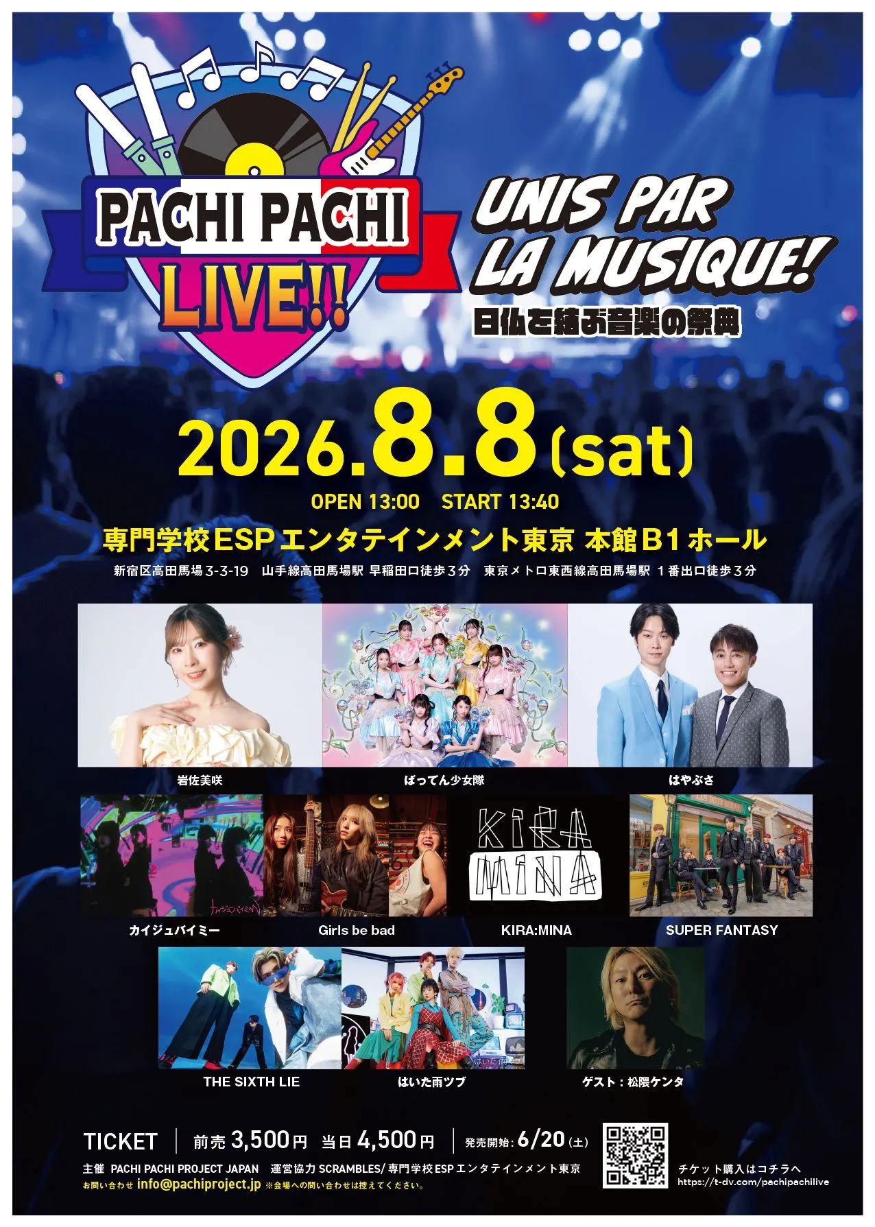 PACHI PACHI LIVE -UNIS PAR LA MUSIQUE ! - 日仏を結ぶ音楽の祭典