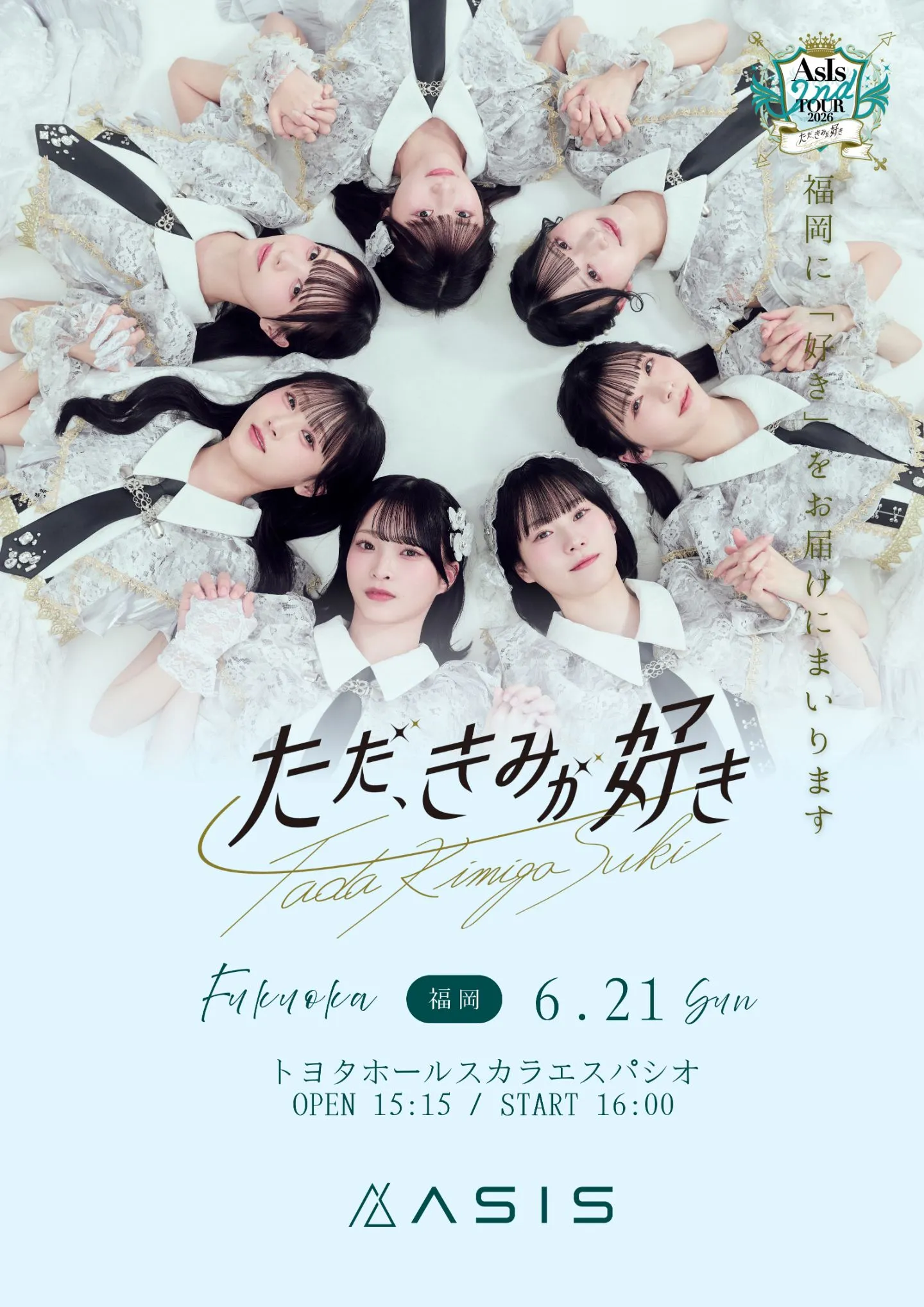 AsIs 2nd TOUR 2026 -ただ、きみが好き-【福岡公演】 | TicketDive