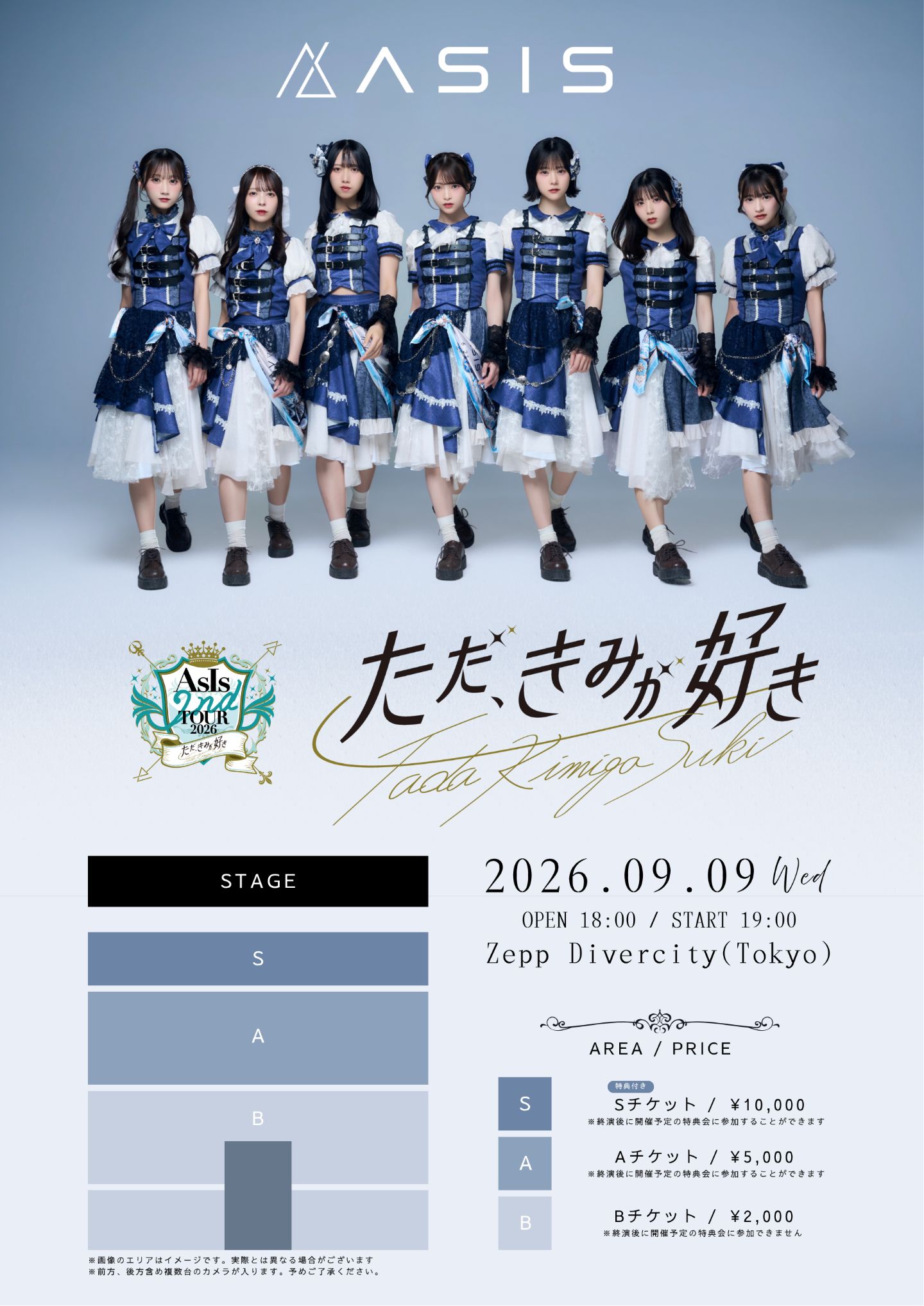 AsIs 2nd TOUR 2026 -ただ、きみが好き-【TOUR FINAL東京公演