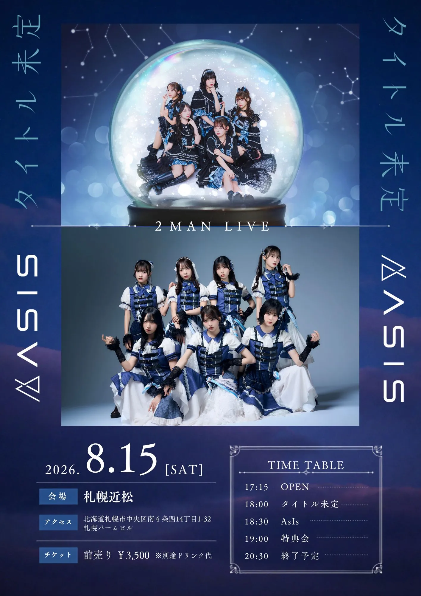 タイトル未定×AsIs 2MAN LIVE」 | TicketDive