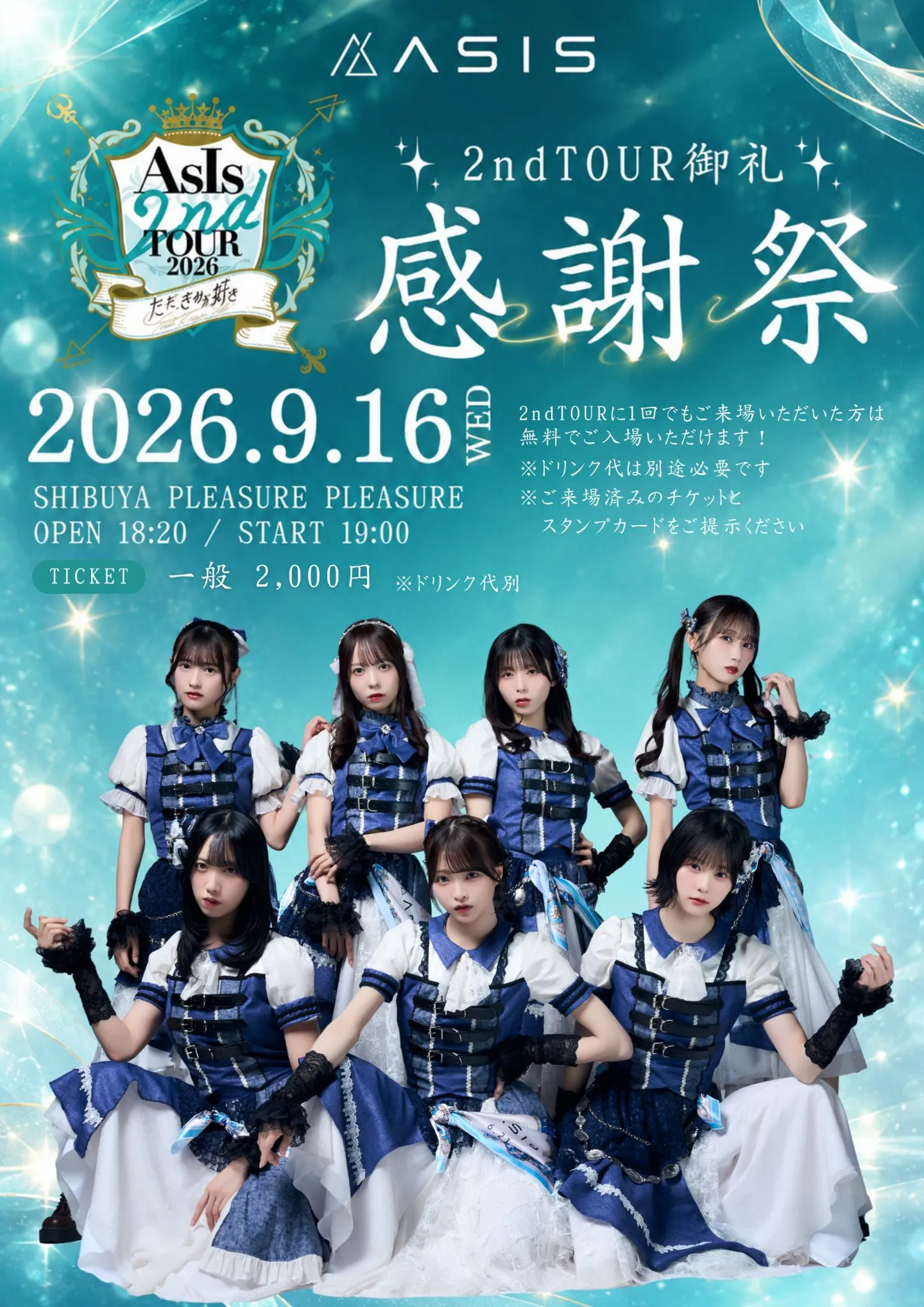 AsIs 2nd TOUR 大感謝祭2026 | TicketDive