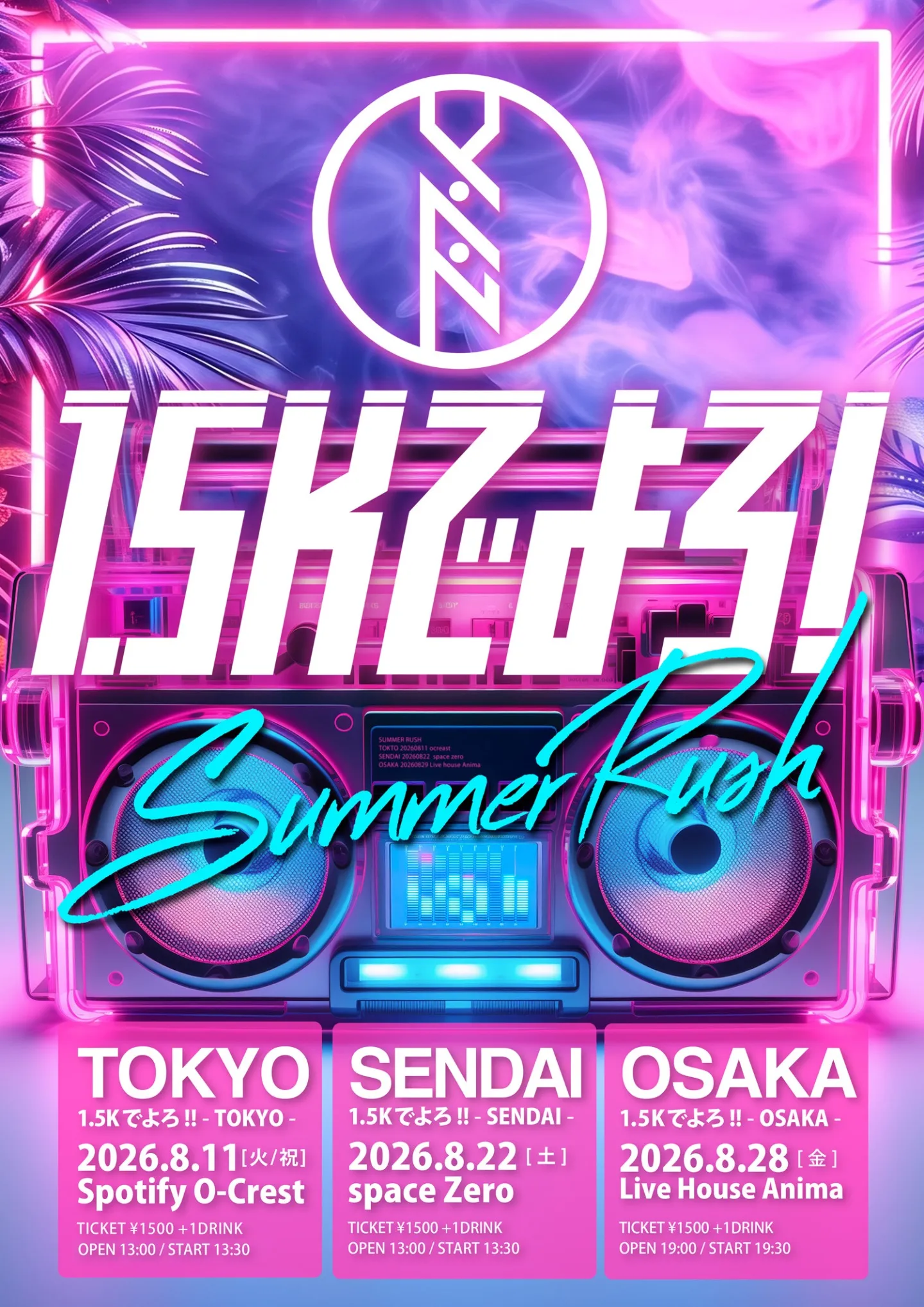 1.5Kでよろ‼ - OSAKA-
