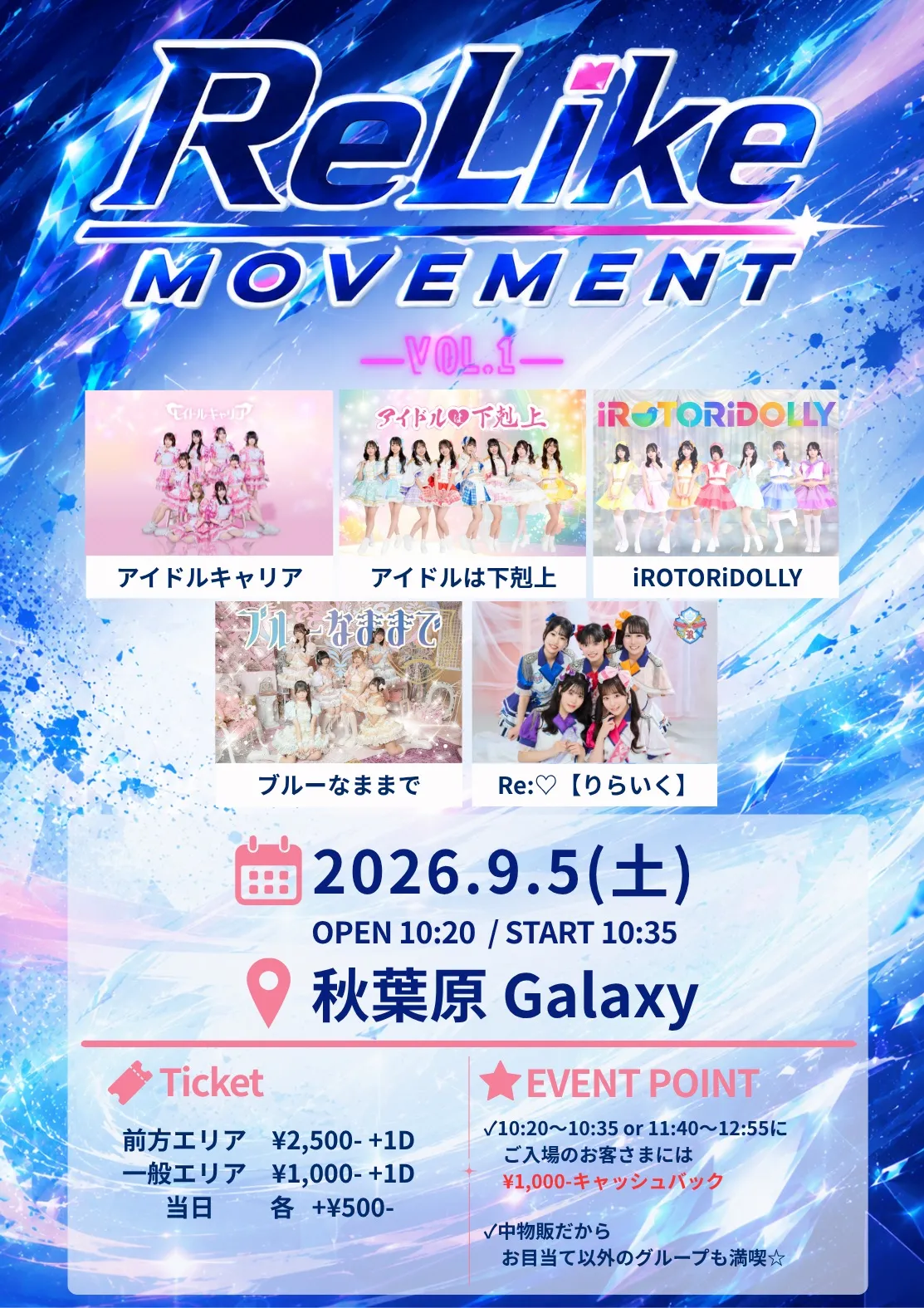 ReLike MOVEMENT vol.1