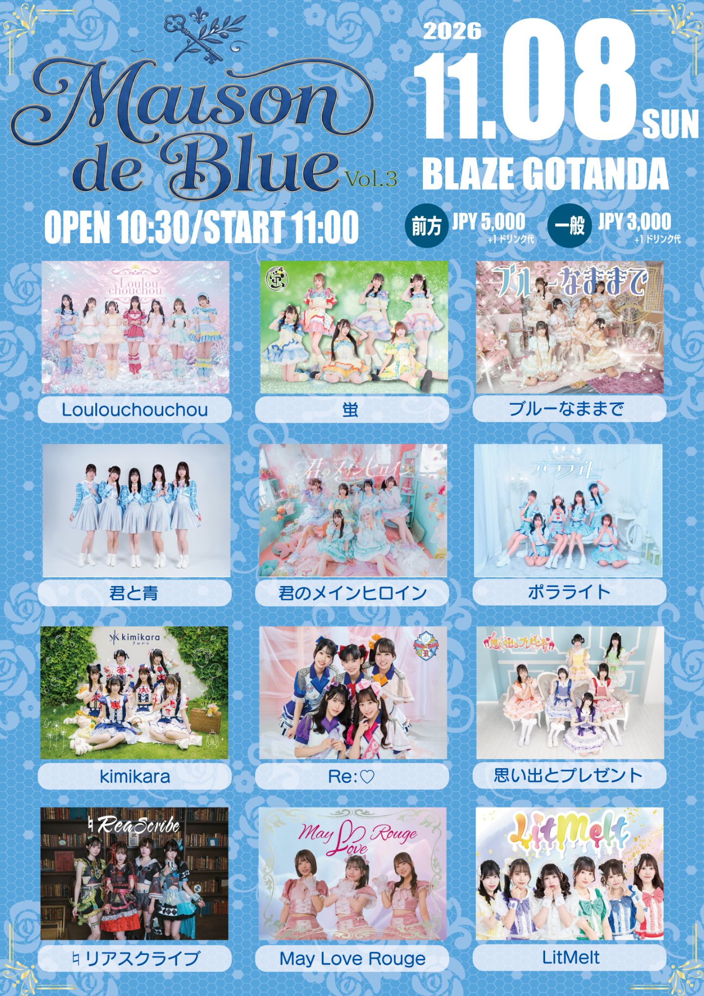 Maison de Blue Vol.3