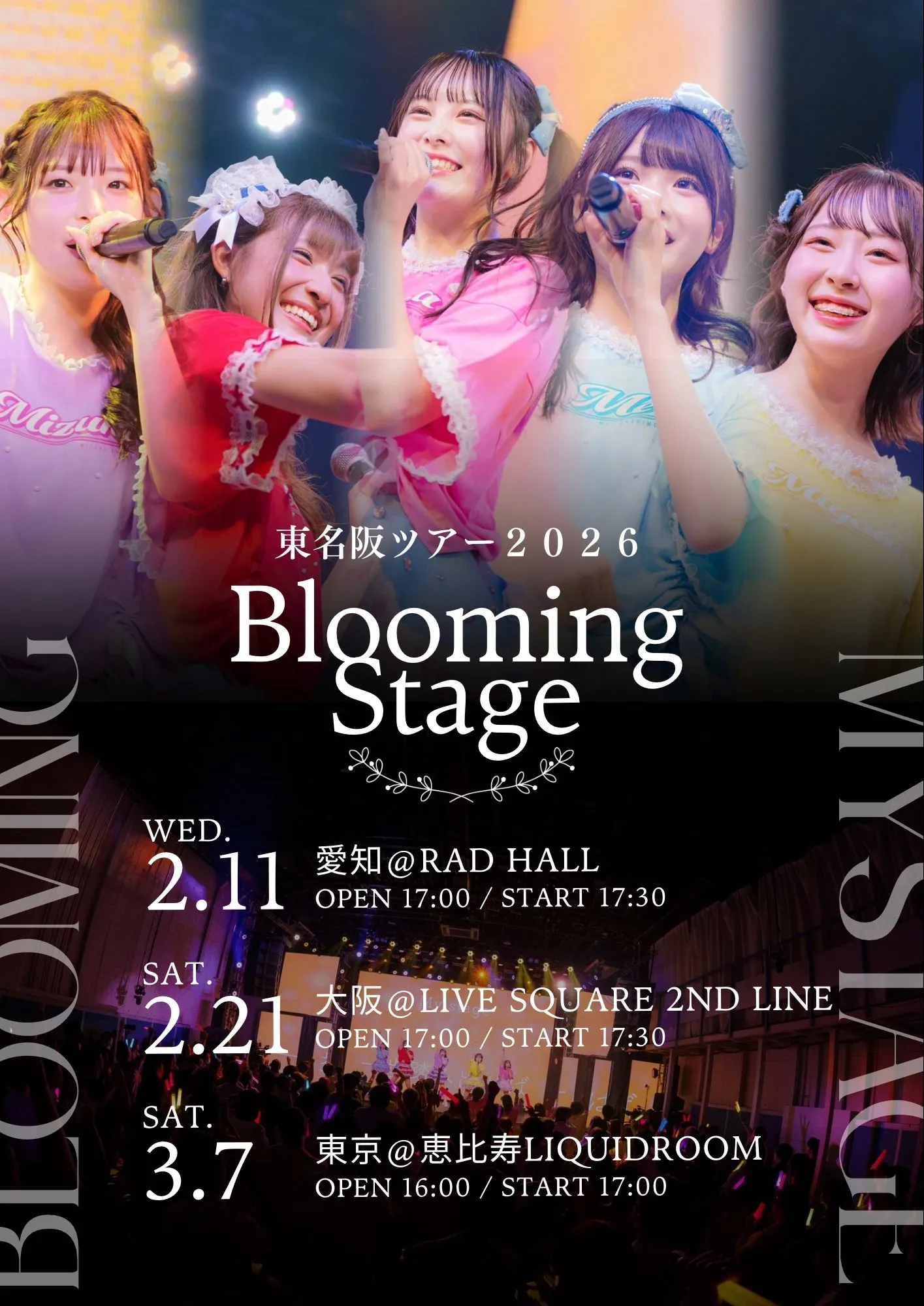 3/7 My_Stage東名阪ツアー Blooming Stage 東京公演 | TicketDive
