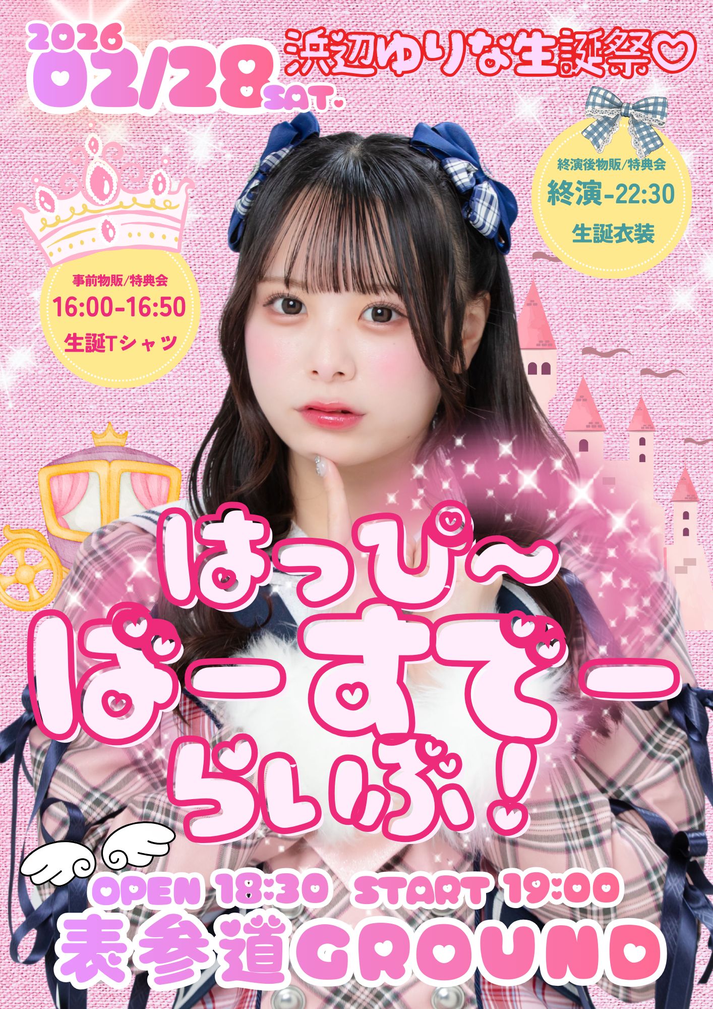 りりり | TicketDive