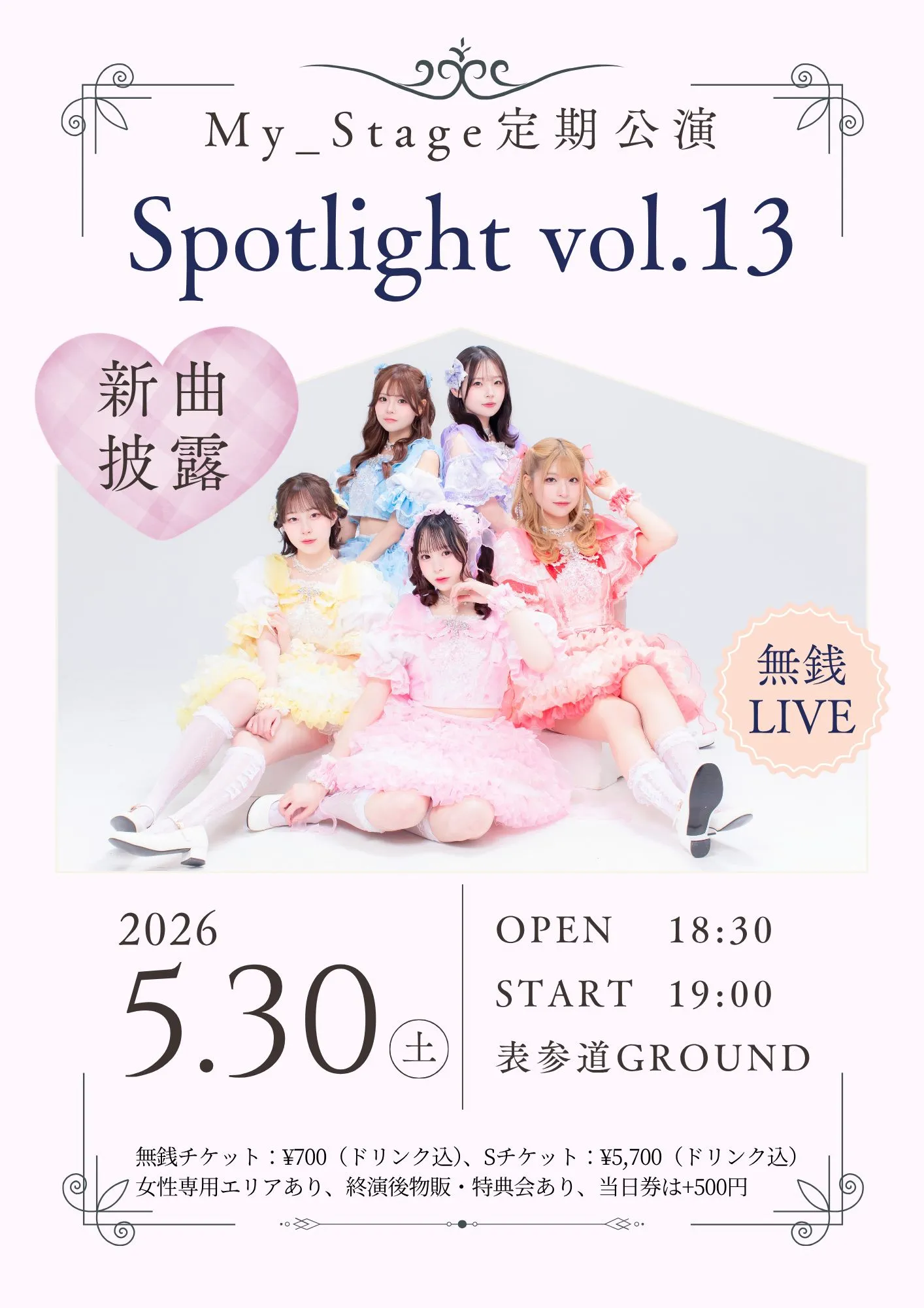 My_Stage”無銭”定期公演 Spotlight vol.13 | TicketDive