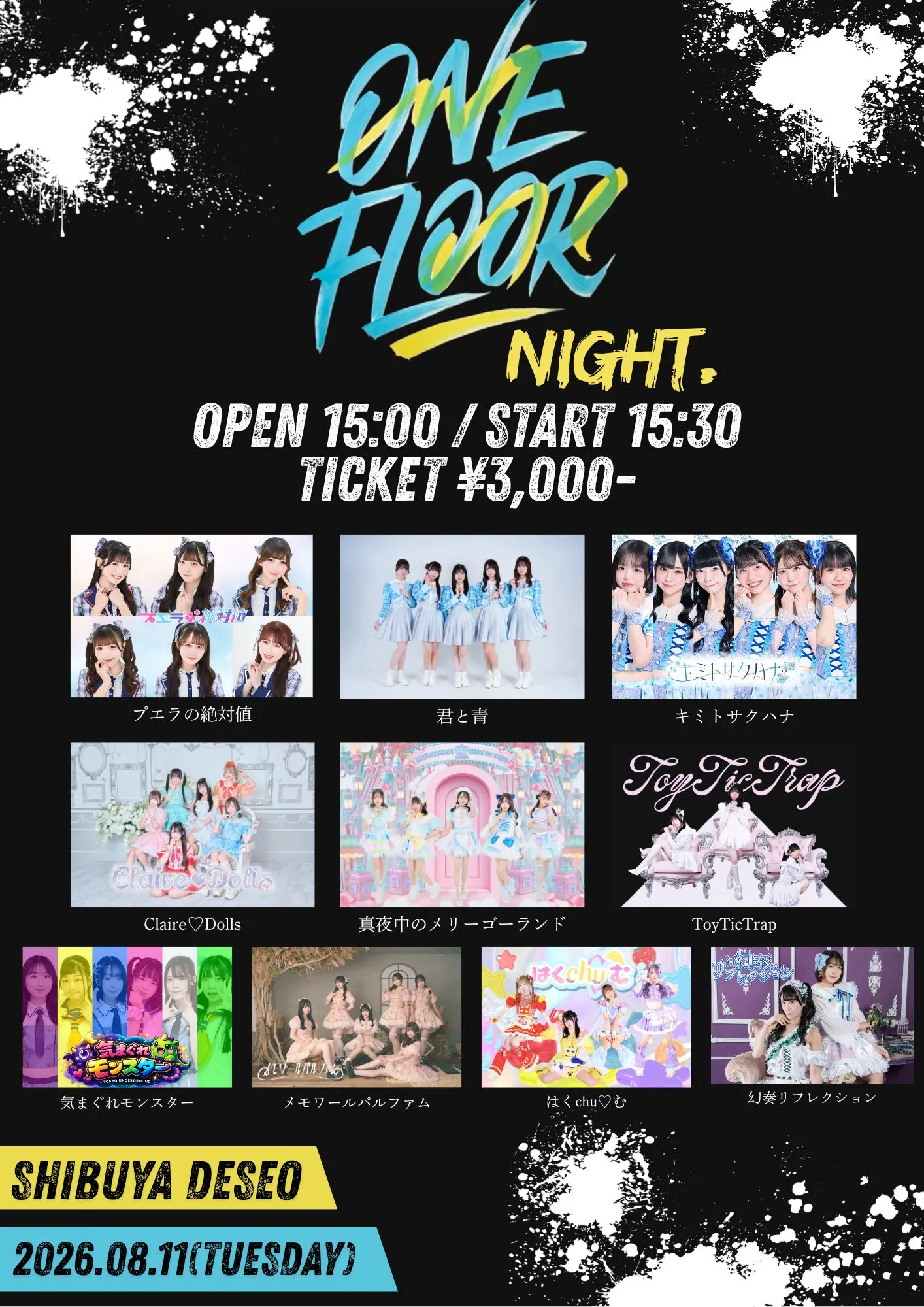 ONE FLOOR vol.12 -NIGHT-