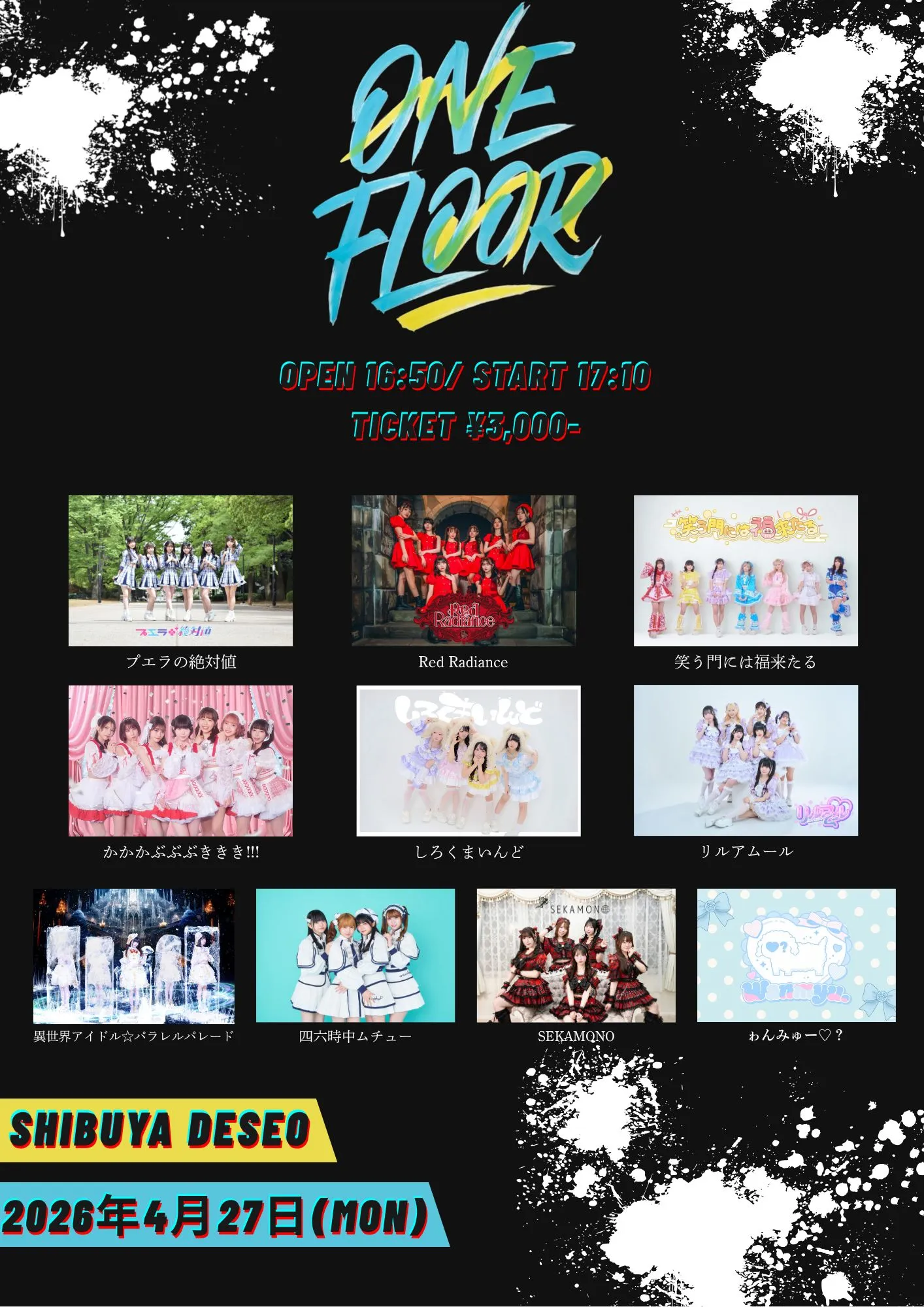ONE FLOOR vol.7 | TicketDive