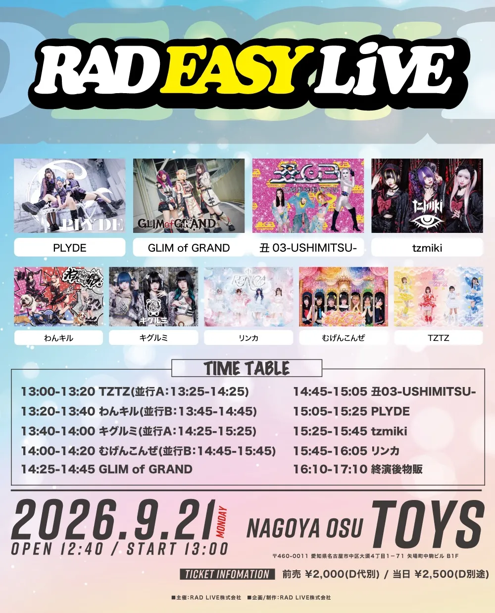 RAD EASY LIVE〈1部〉