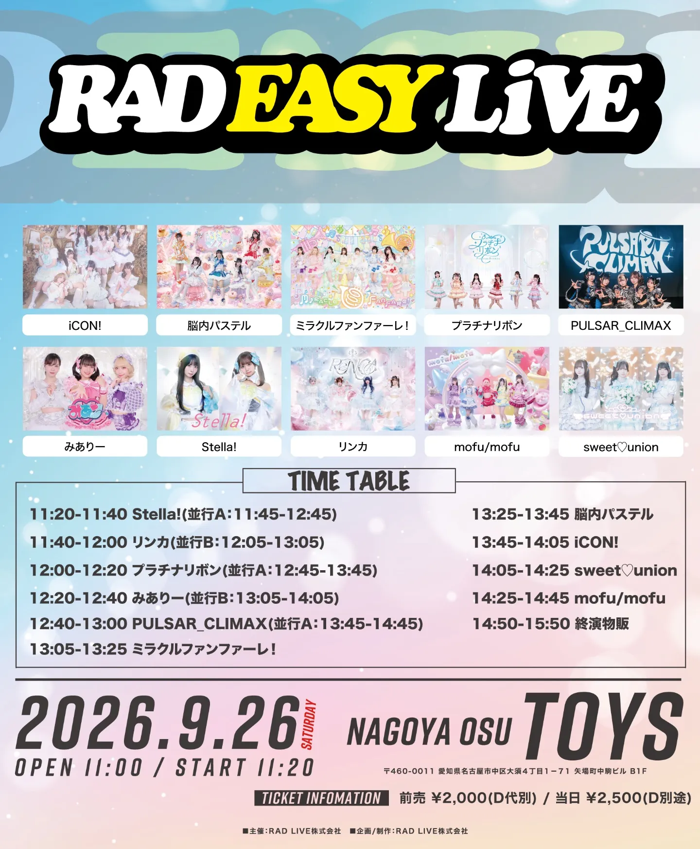RAD EASY LIVE〈1部〉