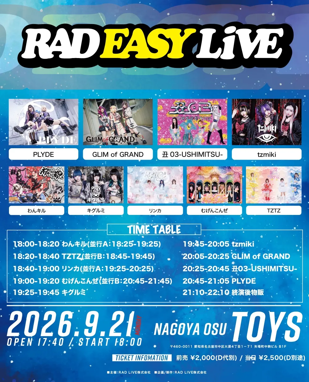 RAD EASY LIVE〈2部〉