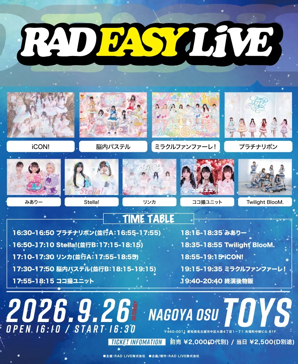 RAD EASY LIVE〈2部〉