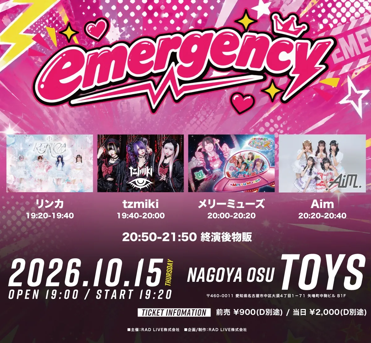 emergency | TicketDive